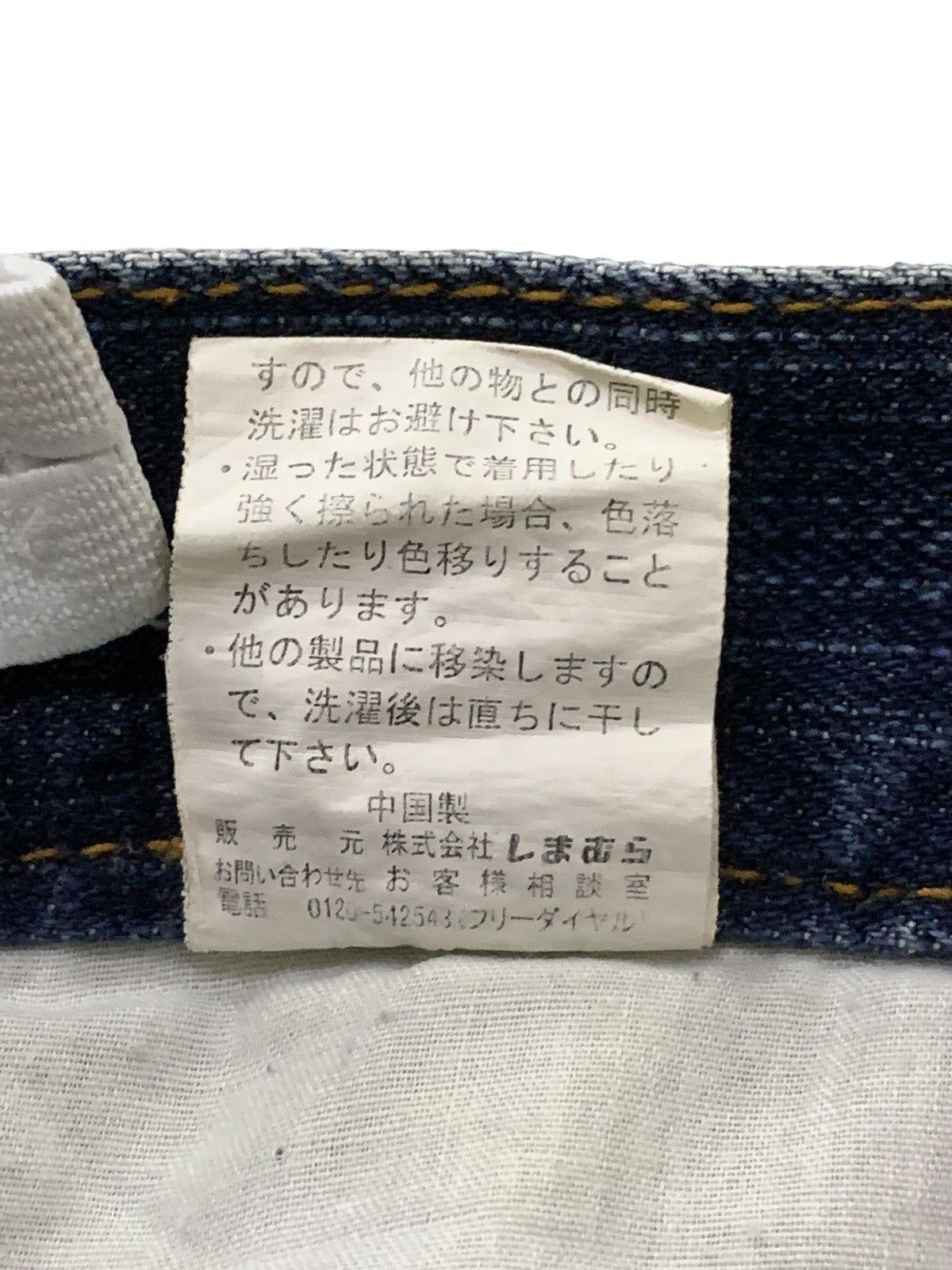 If Six Was Nine Limited Patch Logo Design By Sirmione Denim Size US 26 / EU 42 - 18 Thumbnail