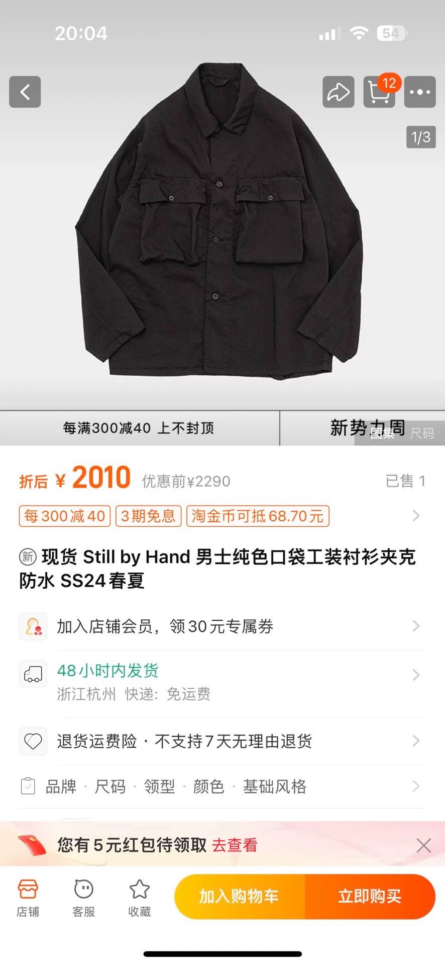 STILL BY HAND Still by Hand Solid Waterproof Shirt Jacket Mint 2 Japan Size US M / EU 48-50 / 2 - 5 Thumbnail