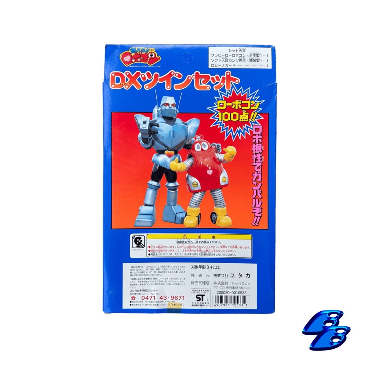 Anime Robocon Vintage1999 figure Size ONE SIZE - 2 Thumbnail