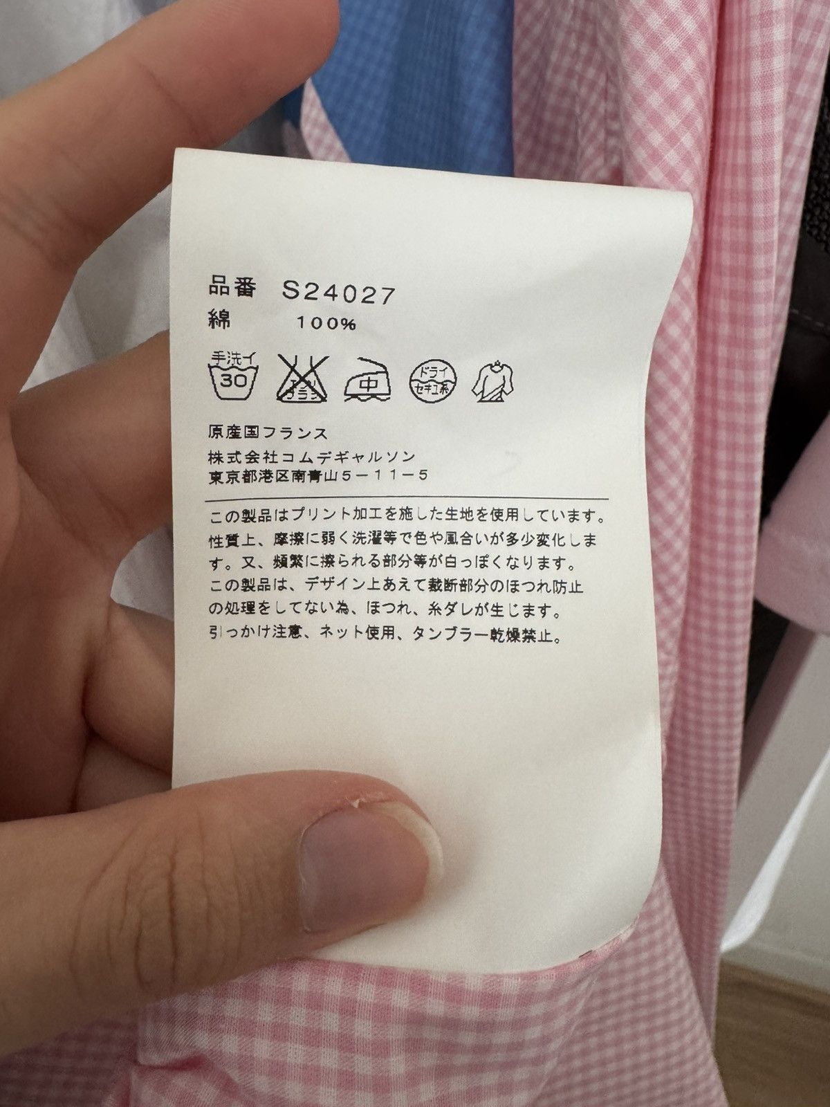 Comme des Garcons Comme des Garcons SS16 Snowy Mountain Shirt Size US S / EU 44-46 / 1 - 6 Thumbnail