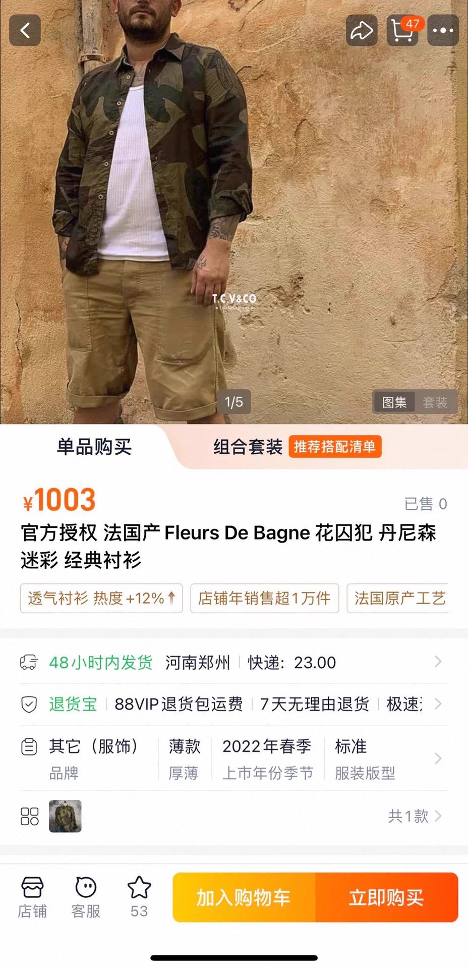 Other French Fleurs De Bagne Denison Camo Classic Shirt Size US XXL / EU 58 / 5 - 8 Thumbnail
