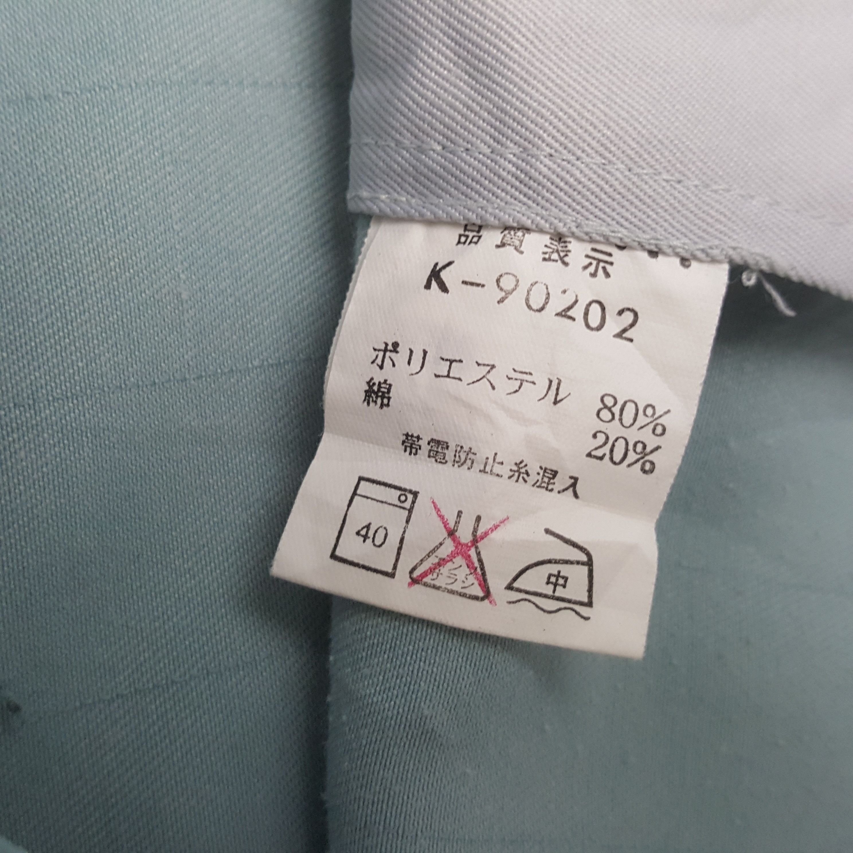 Kansai Yamamoto Kansai X Number Nine Custom Art Jacket C288N9 Size US XL / EU 56 / 4 - 9 Thumbnail