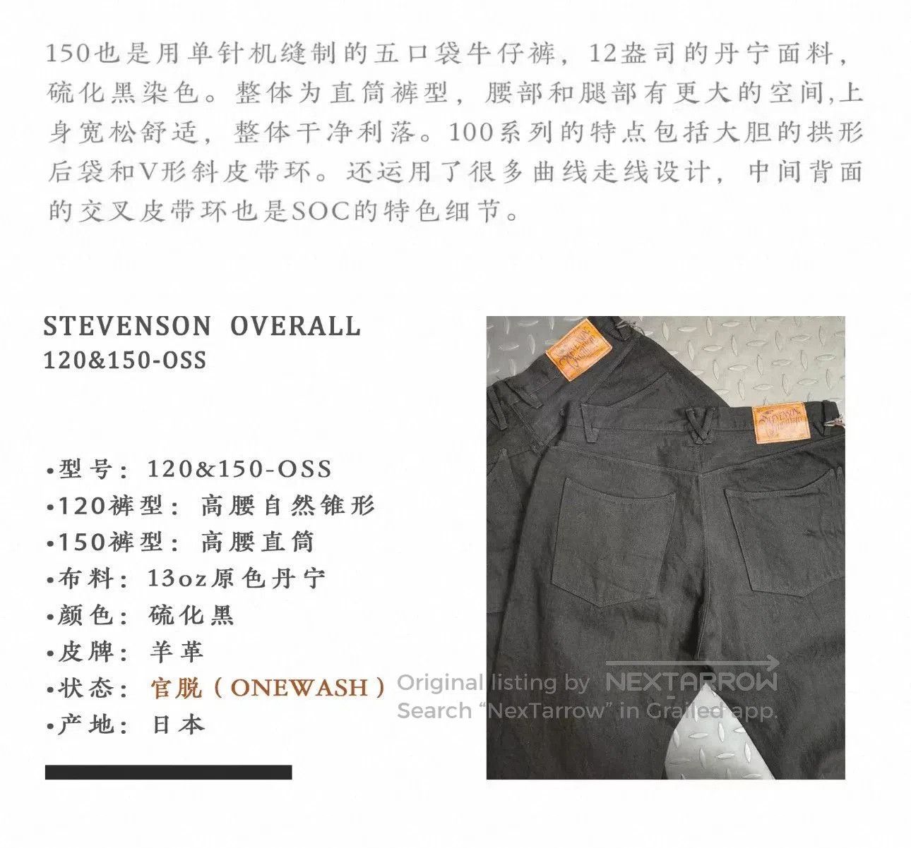 Stevenson Overall Co. STEVENSON OVERALL 150. Size US 30 / EU 46 - 4 Thumbnail
