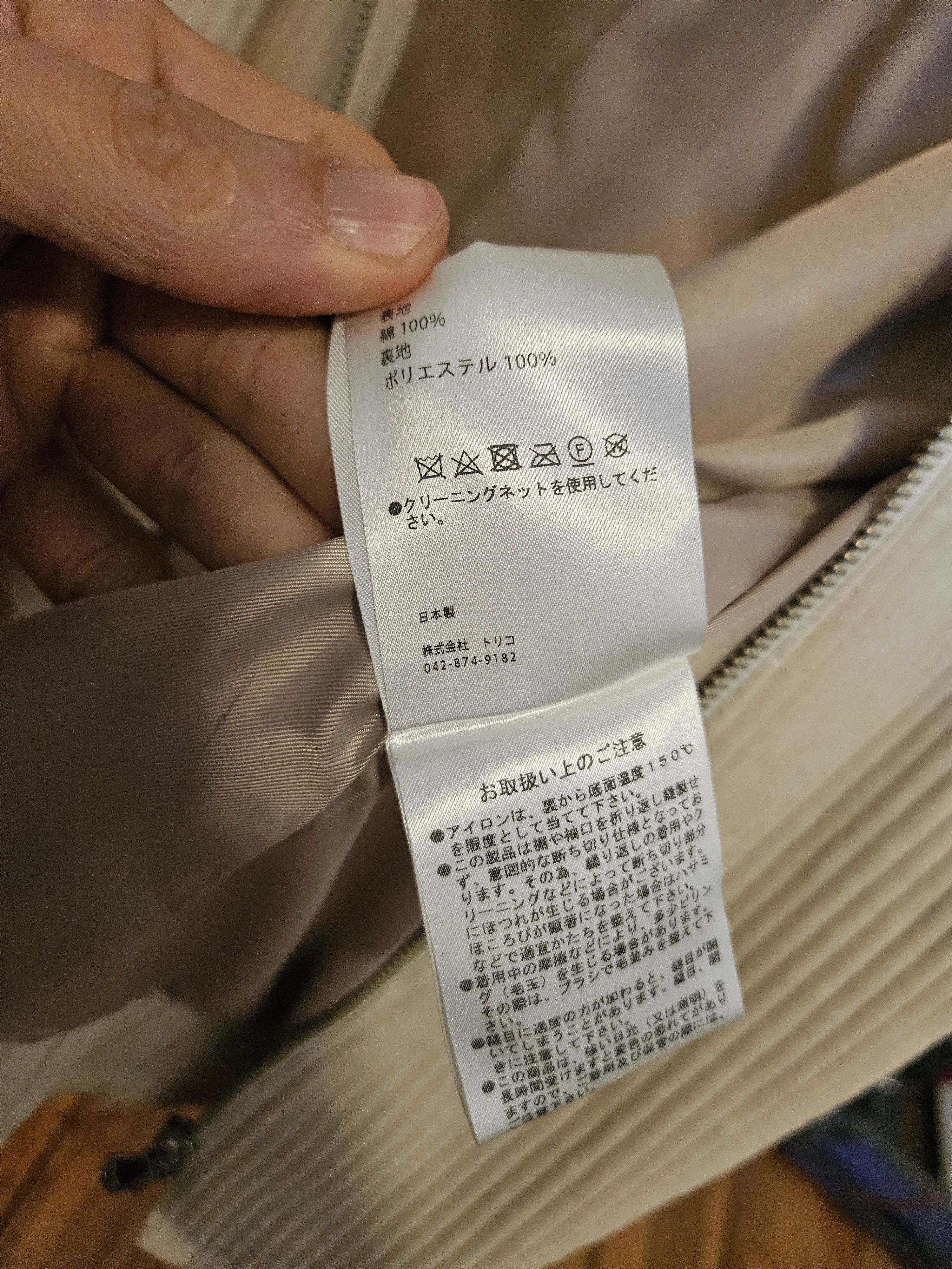 Japanese Brand Taupe Japanese Creme Corduroy Jacket Size US L / EU 52-54 / 3 - 6 Thumbnail
