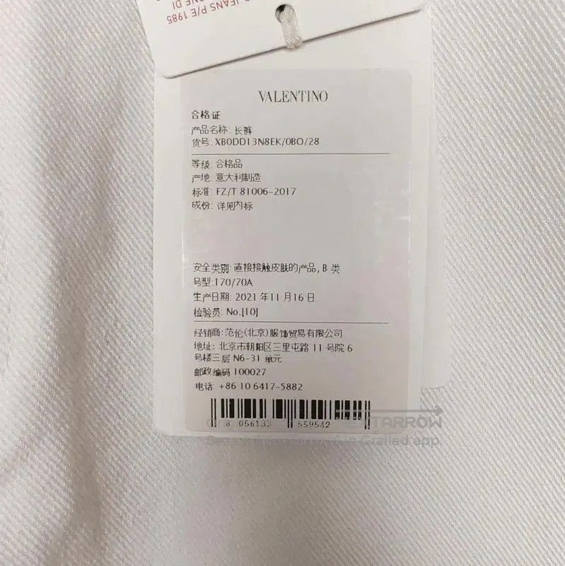 Valentino Valentino White Cotton Casual Pants for Men . Size US 32 / EU 48 - 6 Thumbnail