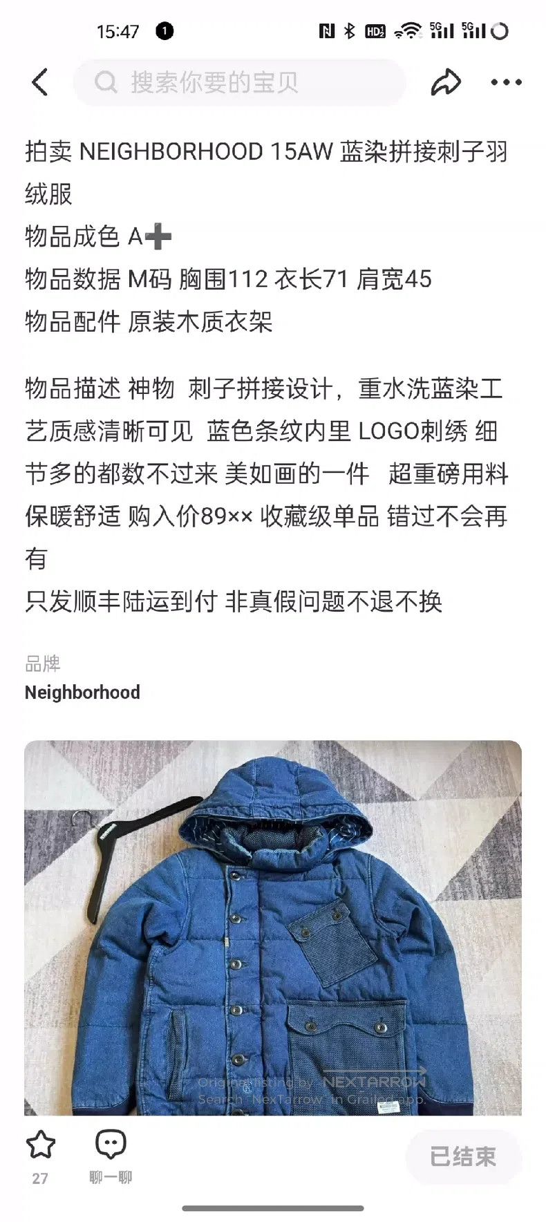 Neighborhood Neighborhood Indigo Dyed Down Jacket Size US M / EU 48-50 / 2 - 9 Thumbnail