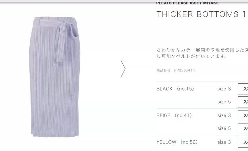 Issey Miyake Issey Miyake size:3 Pearl blue pleated skirt Size 23" - 2 Thumbnail