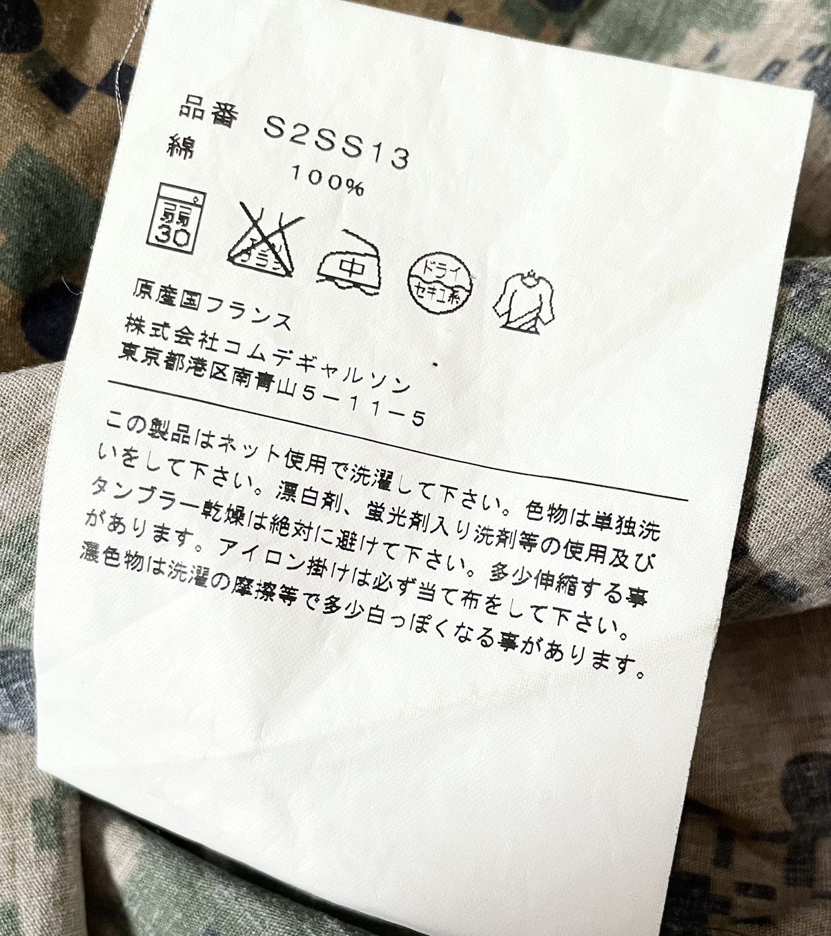 Comme des Garcons Supreme x CDG SHIRT SS13 digi camo camp shirt Size US S / EU 44-46 / 1 - 5 Thumbnail