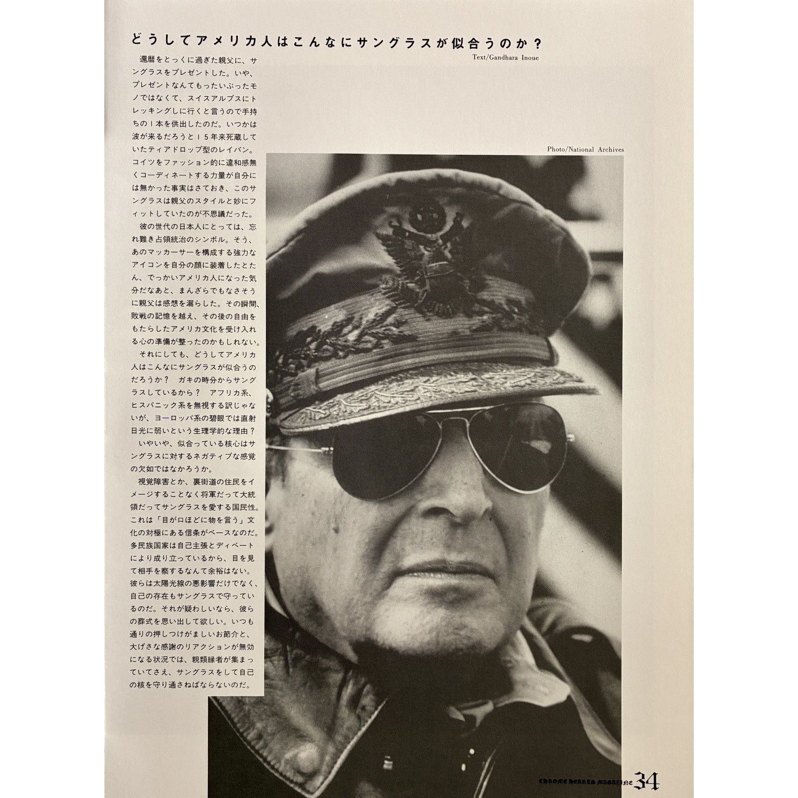Chrome Hearts × Vintage Chrome Hearts old photo Framed poster 9x11 Size ONE SIZE - 2 Thumbnail