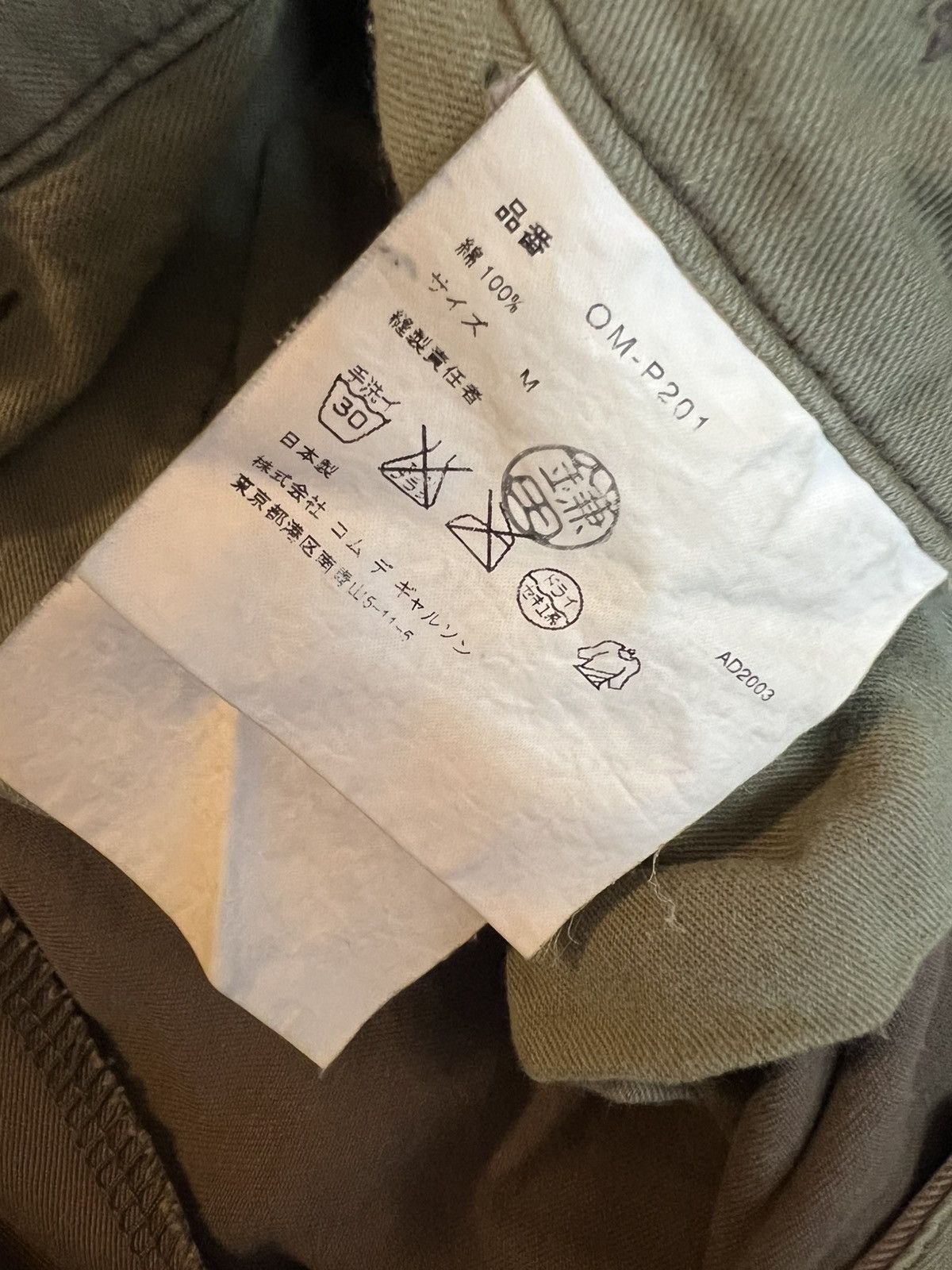 Junya Watanabe Junya Watanabe Comme Des Garcons Baggy Pants Size US 33 - 5 Thumbnail
