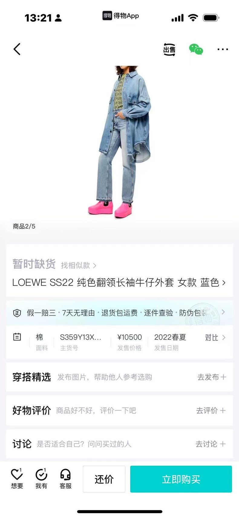 Loewe LOEWE chaqueta Size M / US 6-8 / IT 42-44 - 9 Thumbnail
