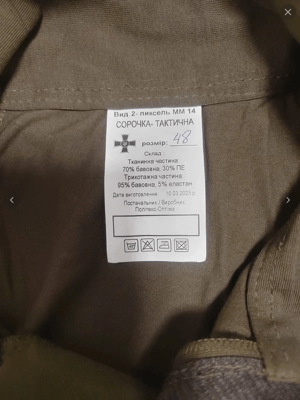 Vintage *NEW!- Ukraine Combat shirt Size US M / EU 48-50 / 2 - 2 Thumbnail