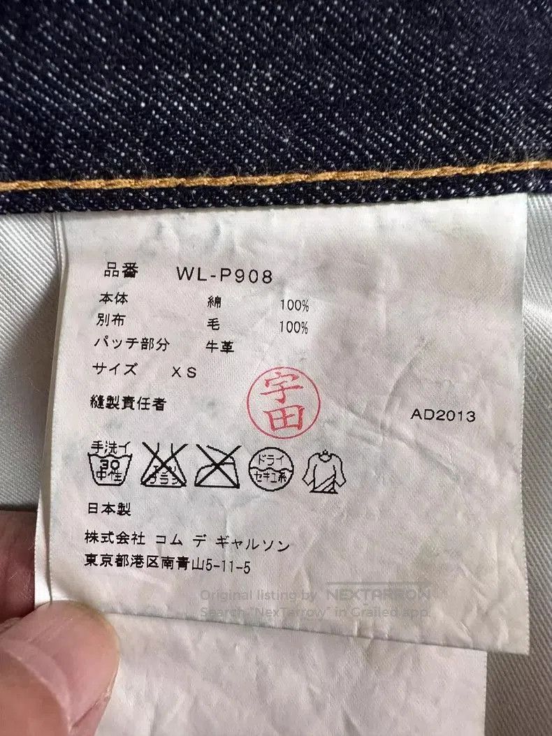 Junya Watanabe JUNYA WATANABE MAN x Levi's 505 Jeans. Size US 33 - 5 Thumbnail