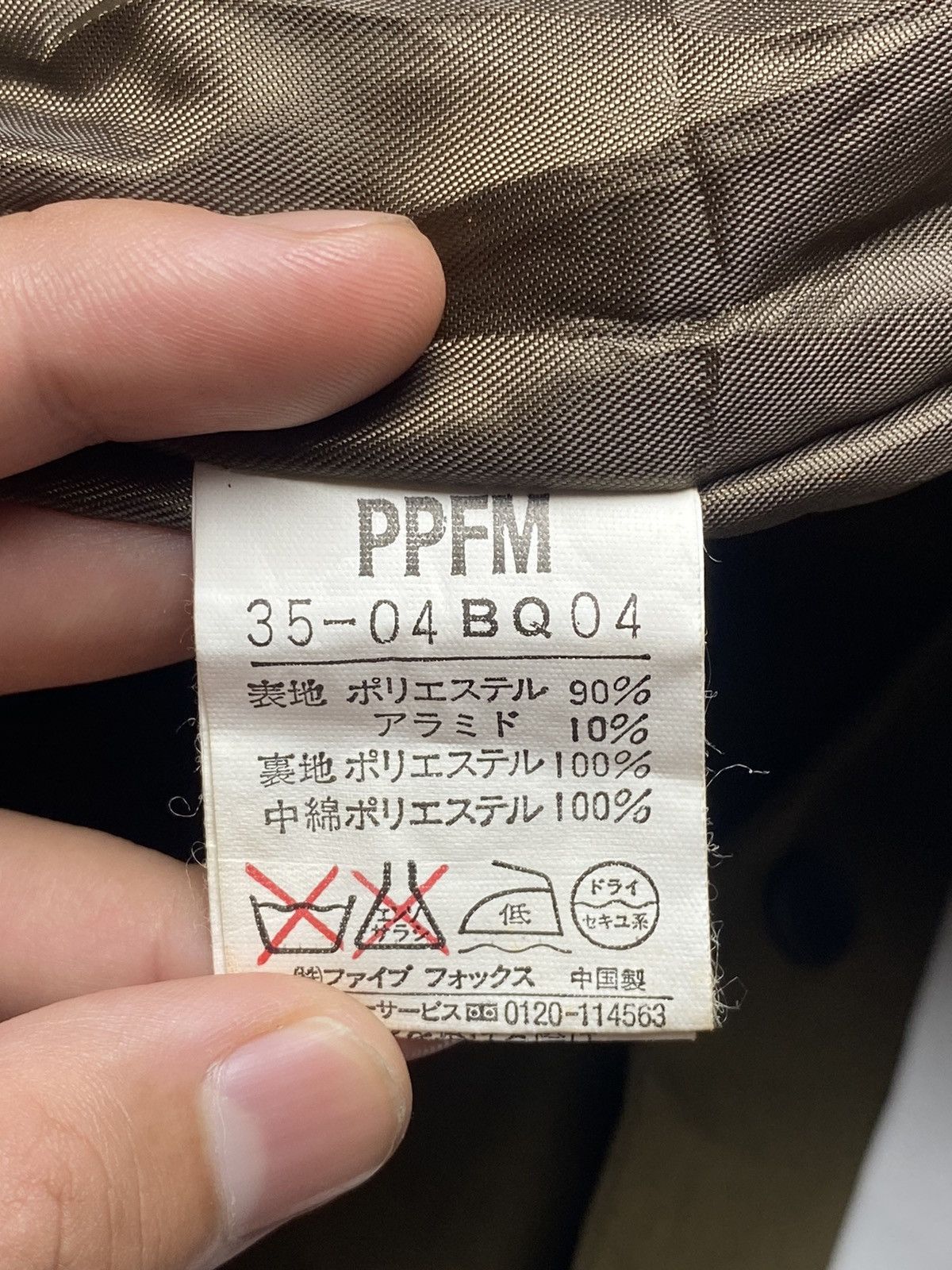Japanese Brand 2002 PPFM - Reversible Poem Jacket Size US L / EU 52-54 / 3 - 7 Thumbnail