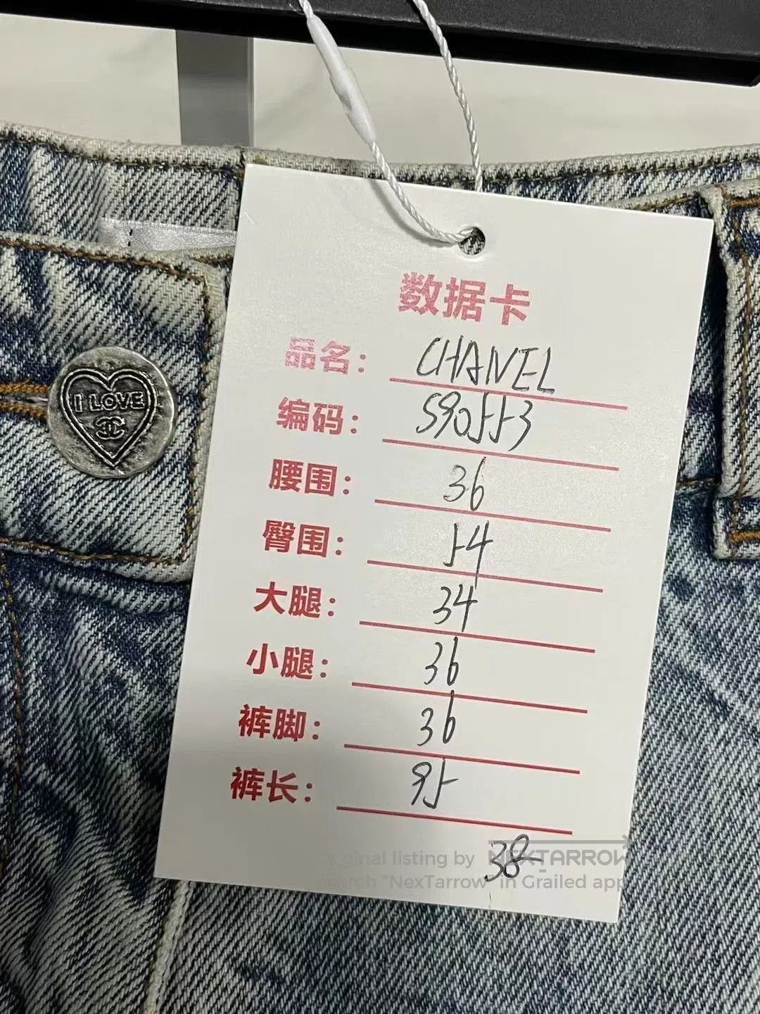 Chanel Chanel Denim Wide. Size US 38 / EU 54 - 8 Thumbnail