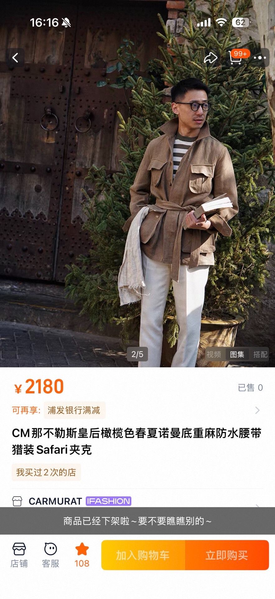 Other CM Naples Queen Safari Jacket Size US S / EU 44-46 / 1 - 1 Thumbnail