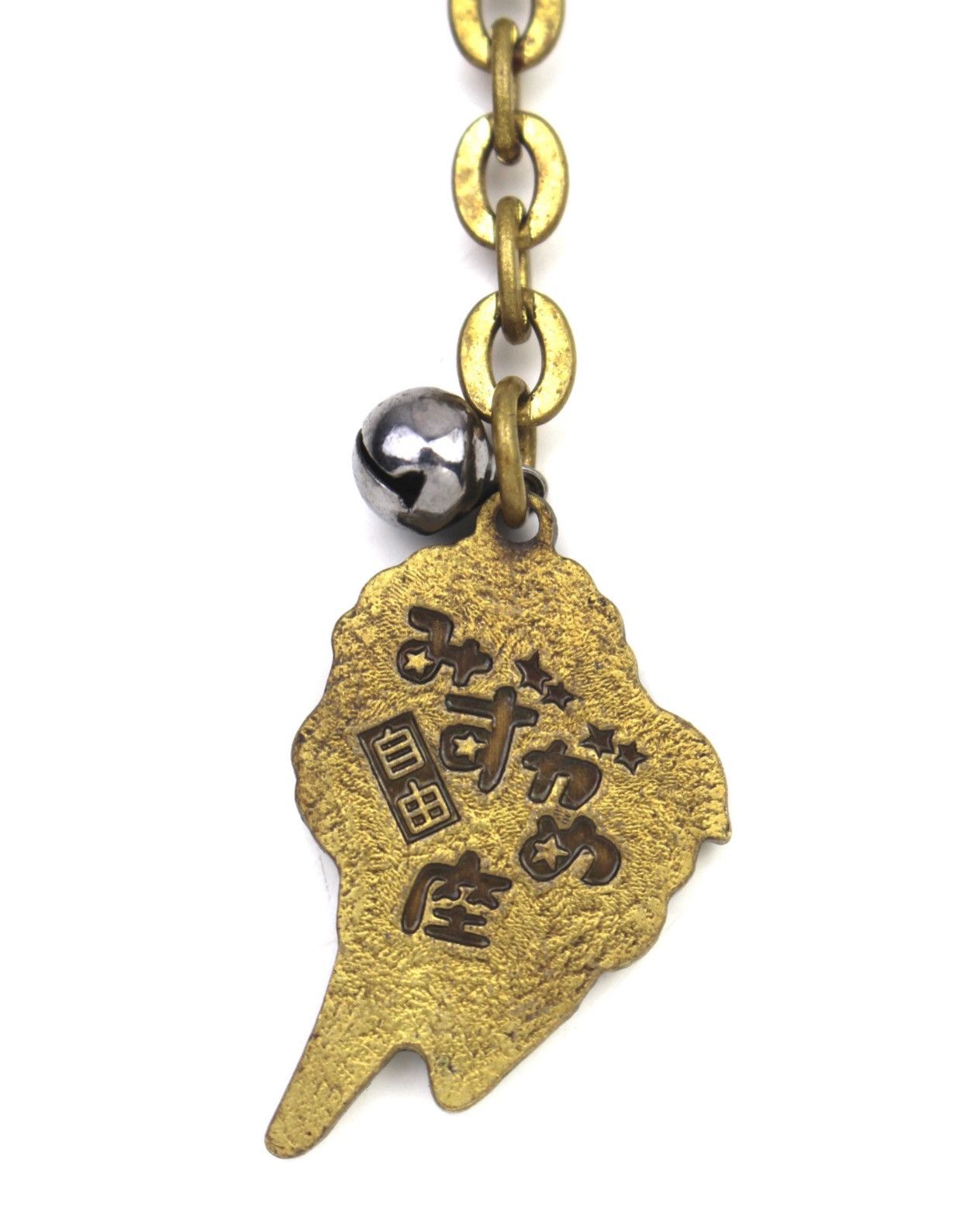 Hysteric Glamour 2000S ( みずがめ座 ) MIZUGAME-ZA 自由（じゆう / Jiyū ) KEYCHAIN Size ONE SIZE - 4 Thumbnail