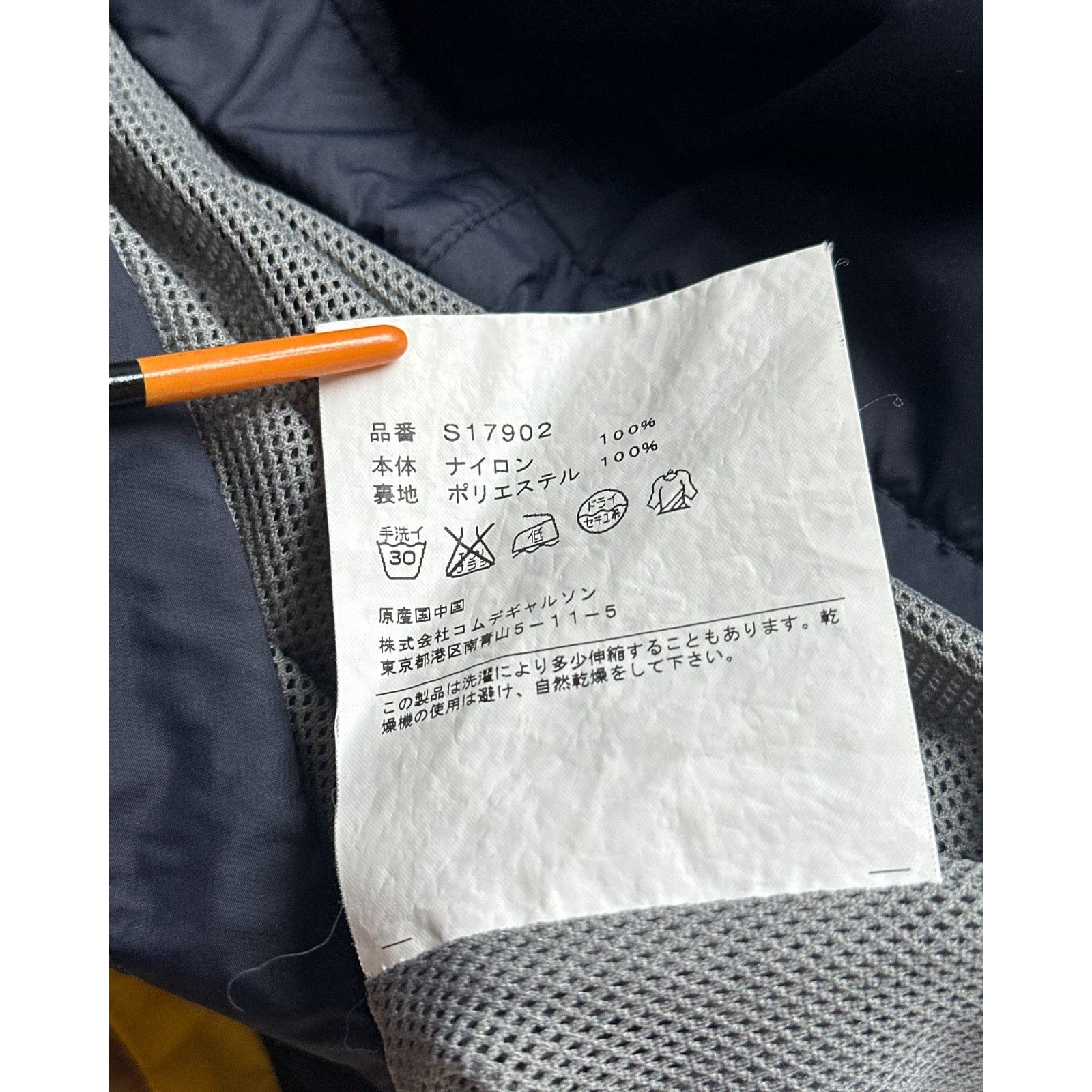 Comme des Garcons Comme des Garcons SHIRT 2009 Paneled Zip Jacket Size US S / EU 44-46 / 1 - 9 Thumbnail