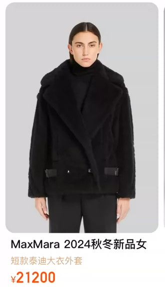 Max Mara Max Mara Coat Size M / US 6-8 / IT 42-44 - 7 Thumbnail