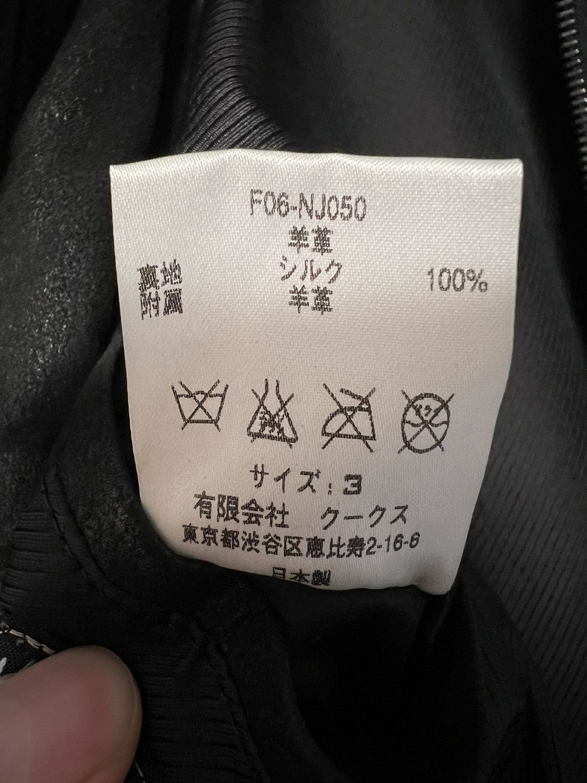 Number (N)ine Number Nine Hybrid Leather Riders Coat Size US L / EU 52-54 / 3 - 6 Thumbnail