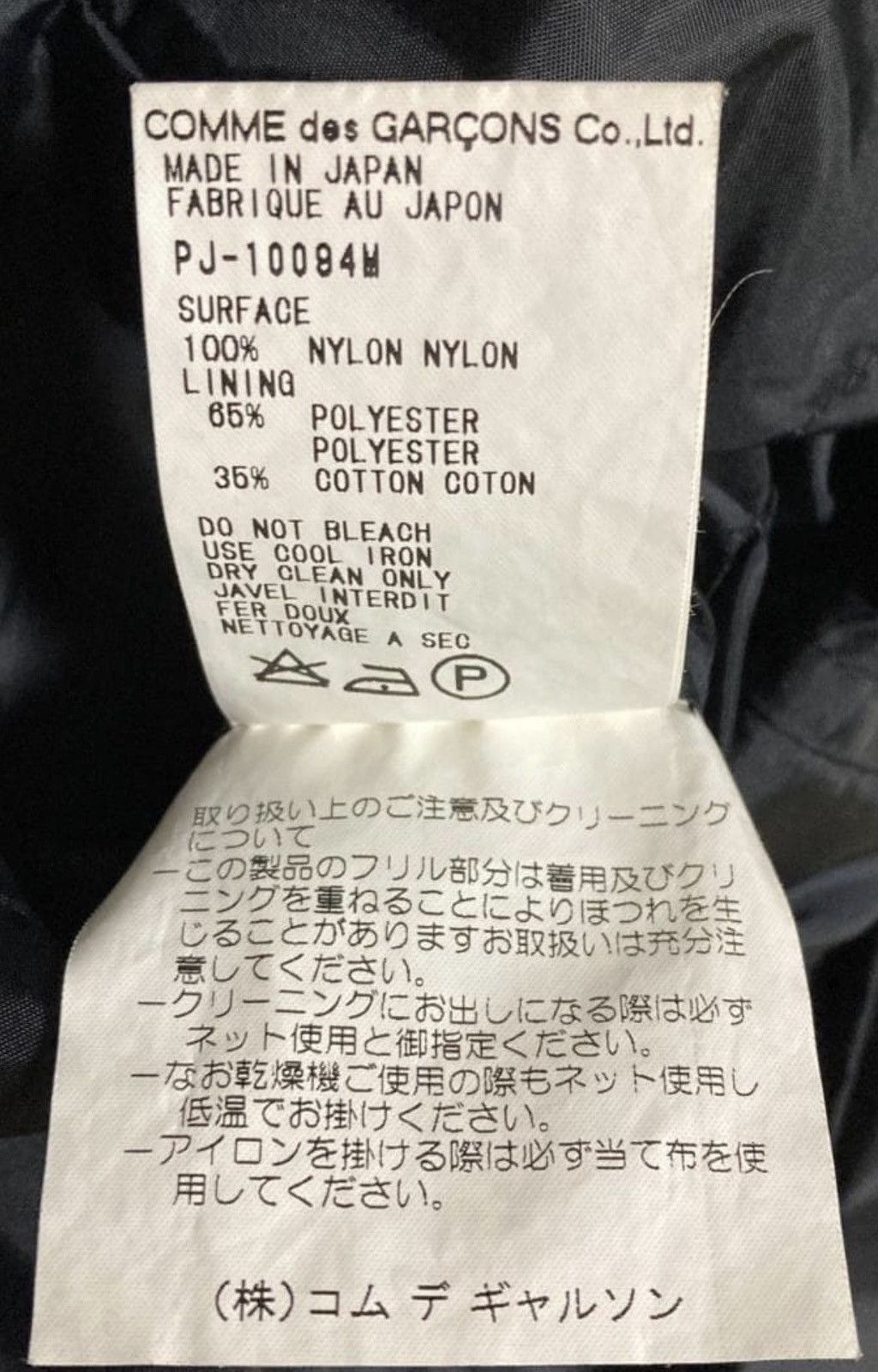 Comme des Garcons Homme Plus COMME des GARCONS HOMME PLUS 99ss reversible frill jacket Size US M / EU 48-50 / 2 - 8 Thumbnail