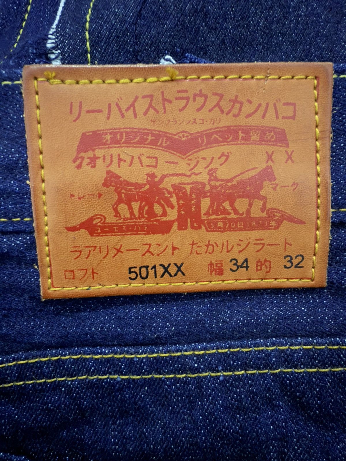 Edition Japan × Junya Watanabe × Levi's LEVIS 501 JAPAN EDITION SLIM TYPE PATCHWORK Size US 34 / EU 50 - 7 Thumbnail