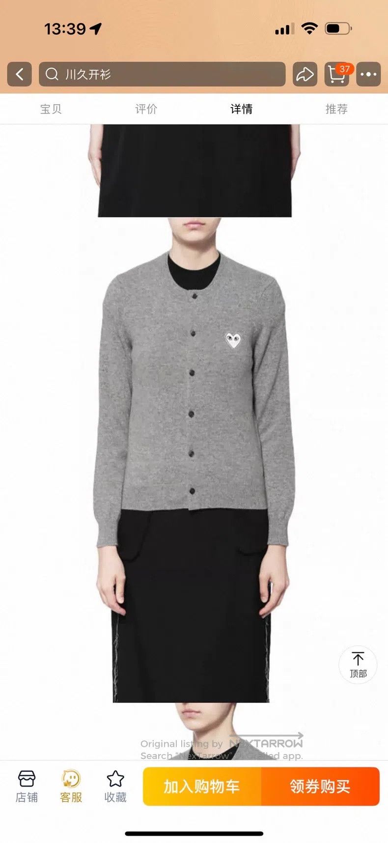 Comme des Garcons Comme Des Garcons Gray Wool Cardigan, L size, Classic Whit Size L / US 10 / IT 46 - 8 Thumbnail