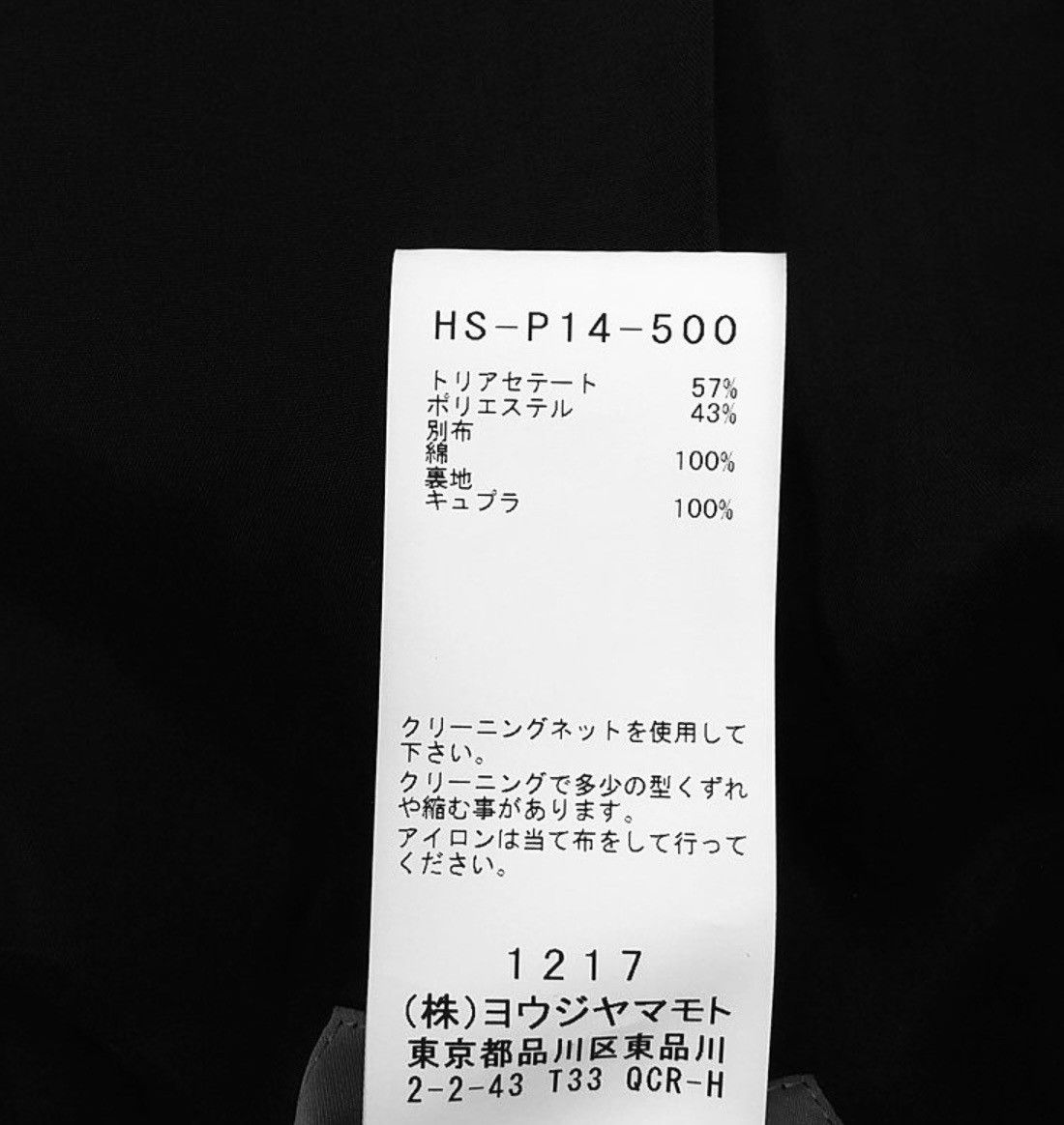 Yohji Yamamoto Yohji Yamamoto Pour Homme - Ta/TUXEDO RANDOM TUCK PANTS Size US 28 / EU 44 - 19 Thumbnail