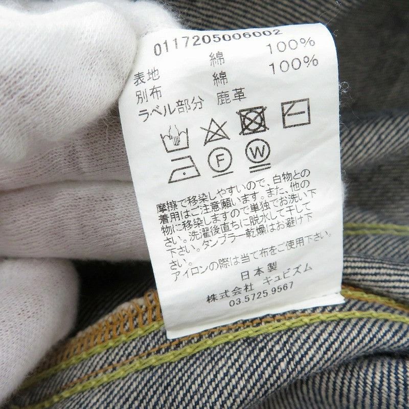 Visvim VISVIM 17AW SS 101 JKT JUMBO UNWASHED JACKET DENIM jean Size US S / EU 44-46 / 1 - 10 Thumbnail