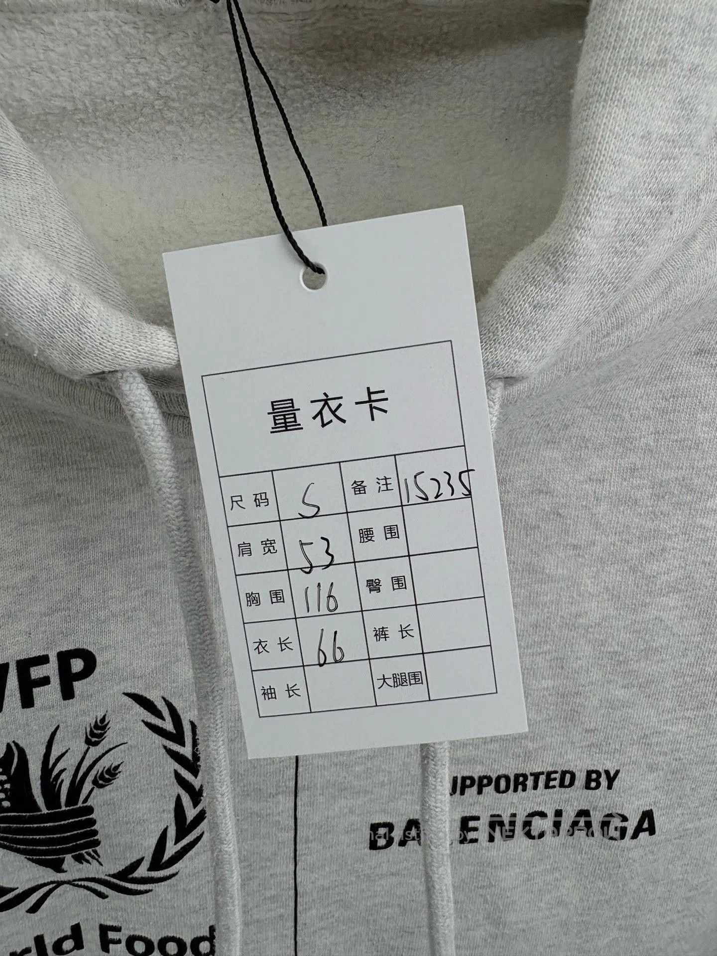 Balenciaga Balenciaga x WFP Collaboration Hoodie. Size US S / EU 44-46 / 1 - 6 Thumbnail