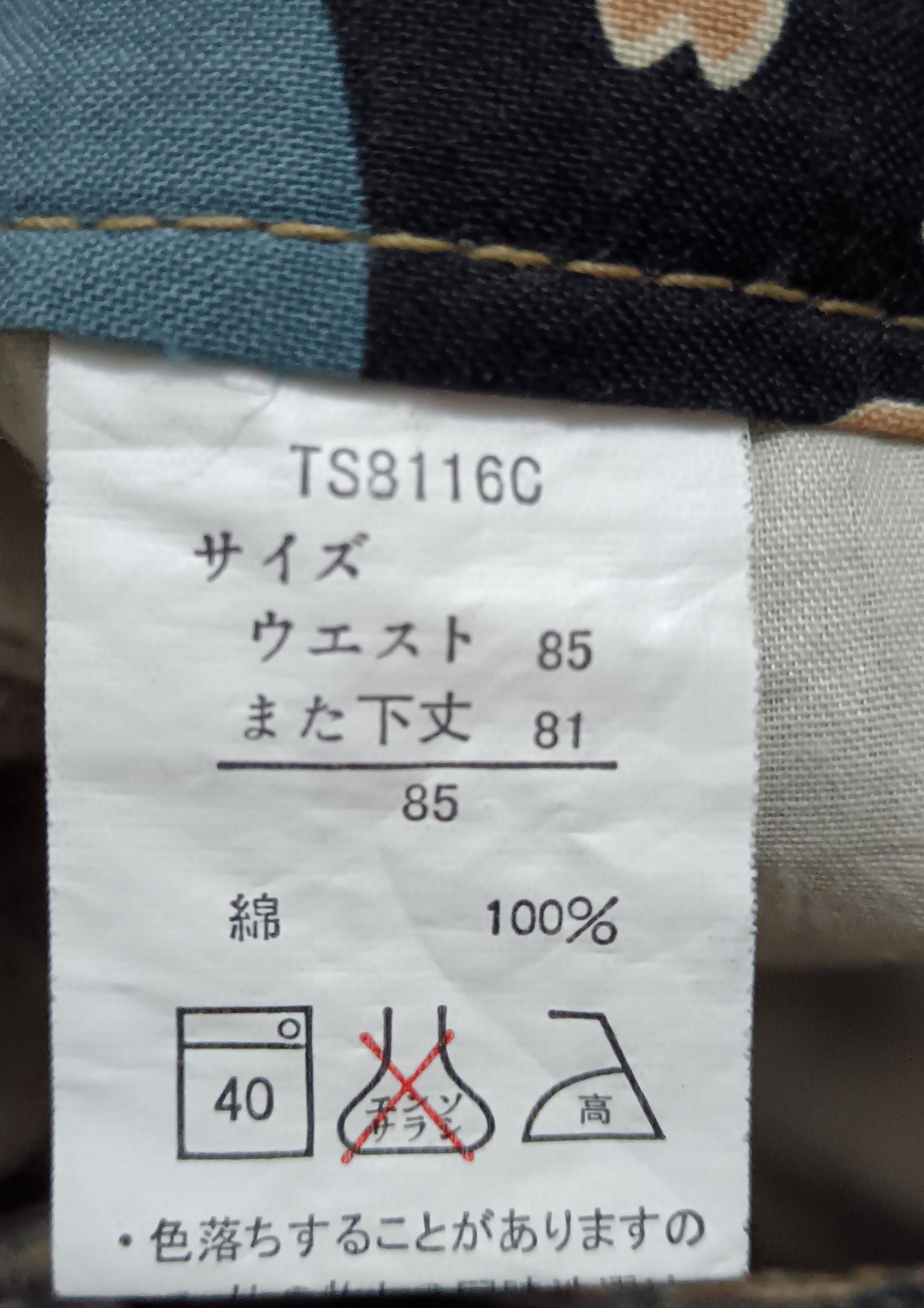 If Six Was Nine × Japanese Brand JAPAN SEASONED RECONSTRUCT JEANS Size US 33 - 2 Thumbnail