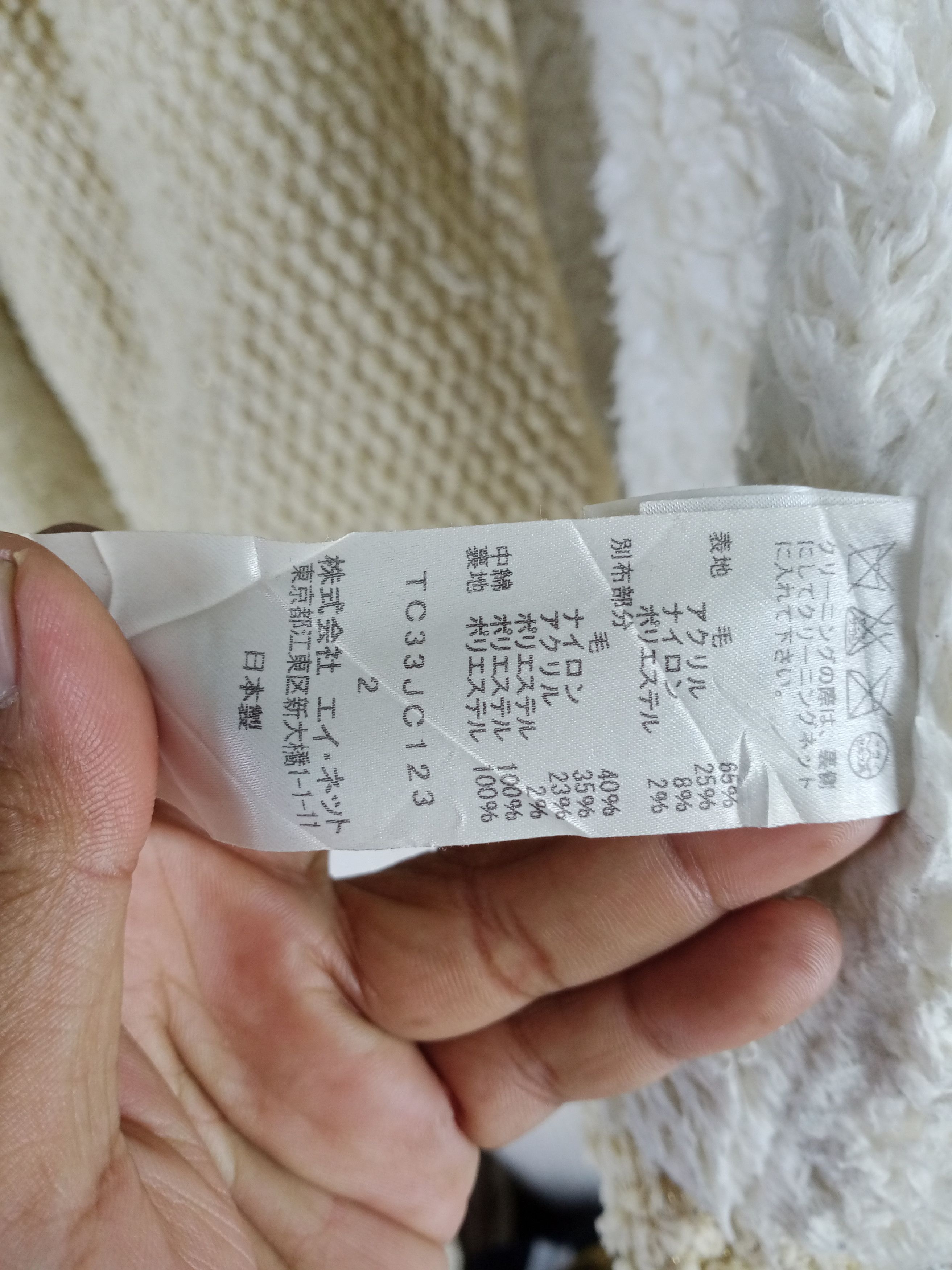 Issey Miyake RARE ISSEY MIYAKE TSUMORI CHISATO SHERPA JACKET Size US M / EU 48-50 / 2 - 11 Thumbnail