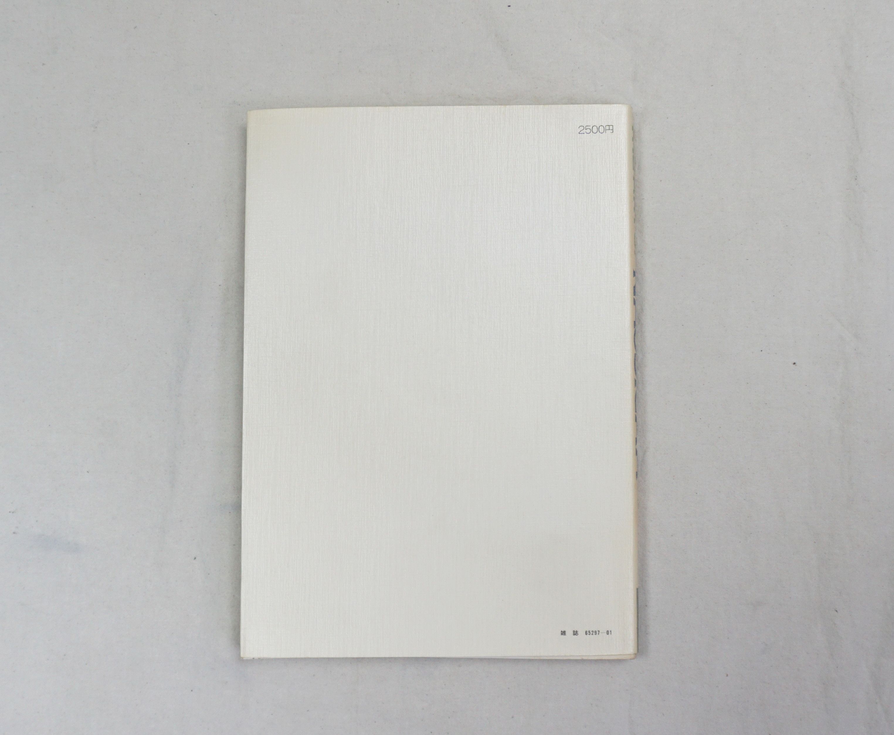 Japanese Brand × Vintage 80's The Art of Nausica of the Valley of the Wind Art Book Size ONE SIZE - 12 Thumbnail