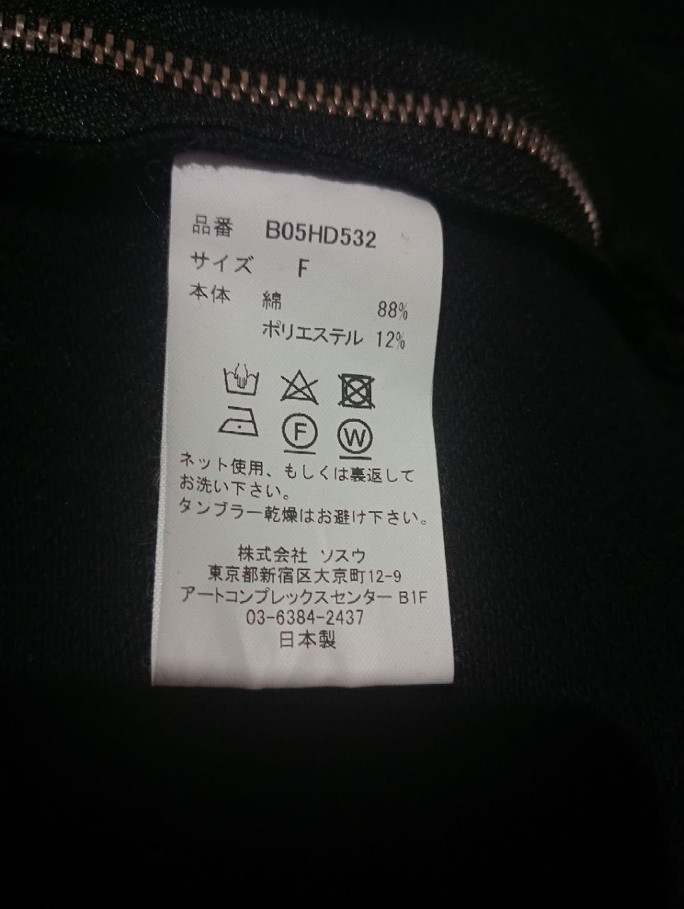 Maison MIHARA YASUHIRO AW21 Maison Mihara Yasuhiro Fitted Side-Zip Hoodie Size US S / EU 44-46 / 1 - 9 Thumbnail