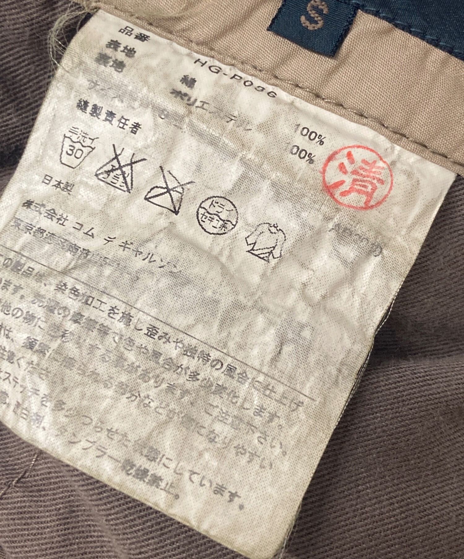 Comme des Garcons Homme COMME des GARCONS HOMME Tapered Pants HG-P036 Beige Size S Size US 28 / EU 44 - 9 Thumbnail