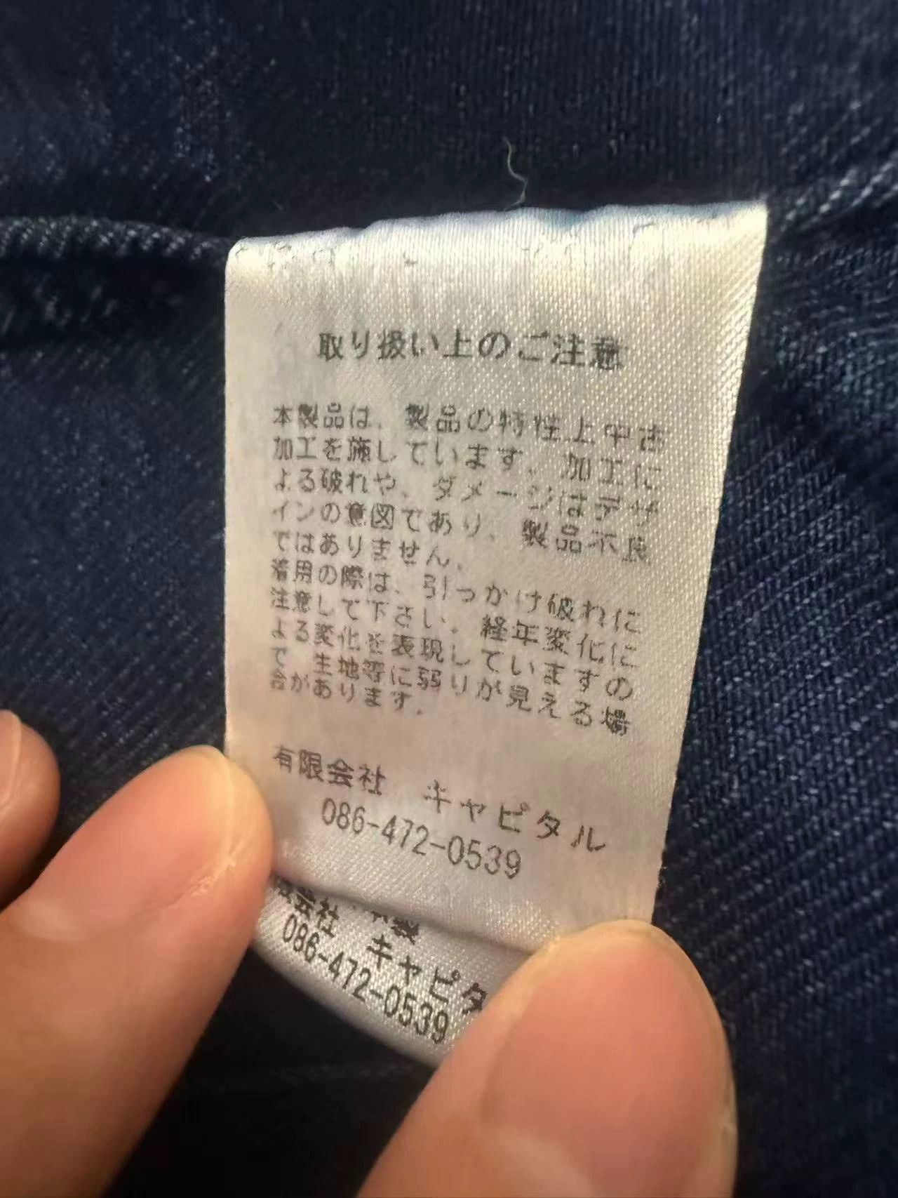 Kapital KAPITAL Indigo Denim Patchwork Distressed Dōgan Size 5 Size US XXL / EU 58 / 5 - 9 Thumbnail