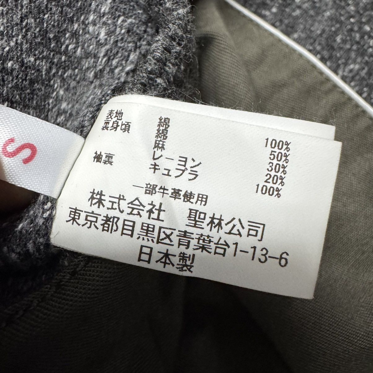 Blue Blue Japan Blue Blue Cashmere Peacoat Jacket Size US S / EU 44-46 / 1 - 13 Thumbnail