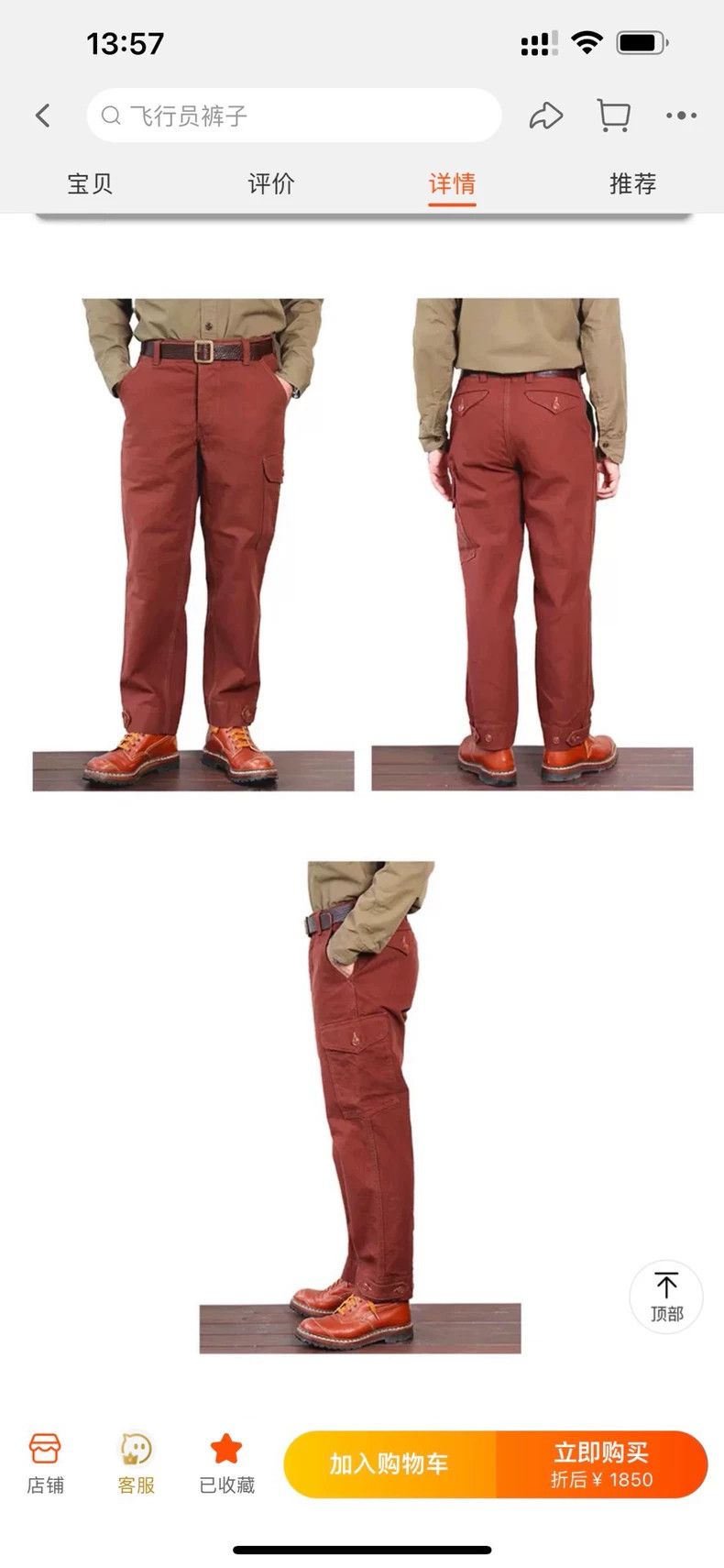 Freewheelers FREEWHEELERS AVIATORS, Avatar. Size US 30 / EU 46 - 4 Thumbnail
