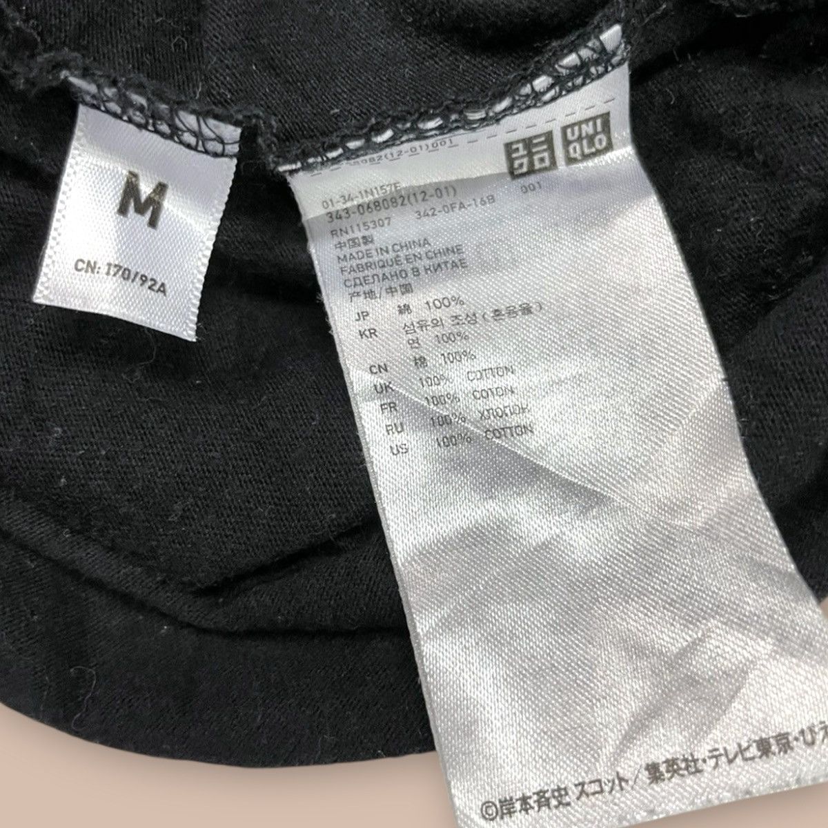 Uniqlo Uniqlo x Naruto Collection “GAARA” Tee Size US M / EU 48-50 / 2 - 4 Thumbnail