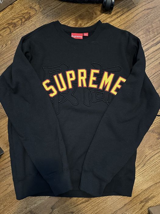 Supreme kanji online crewneck