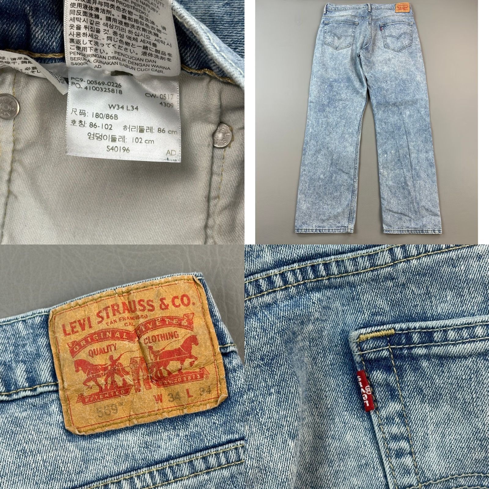 Levi's Levis 569 Jeans Mens 34x34 Light Acid Wash Denim Loose Straight Fit Skate Casual Pants Size US 34 / EU 50 - 8 Thumbnail