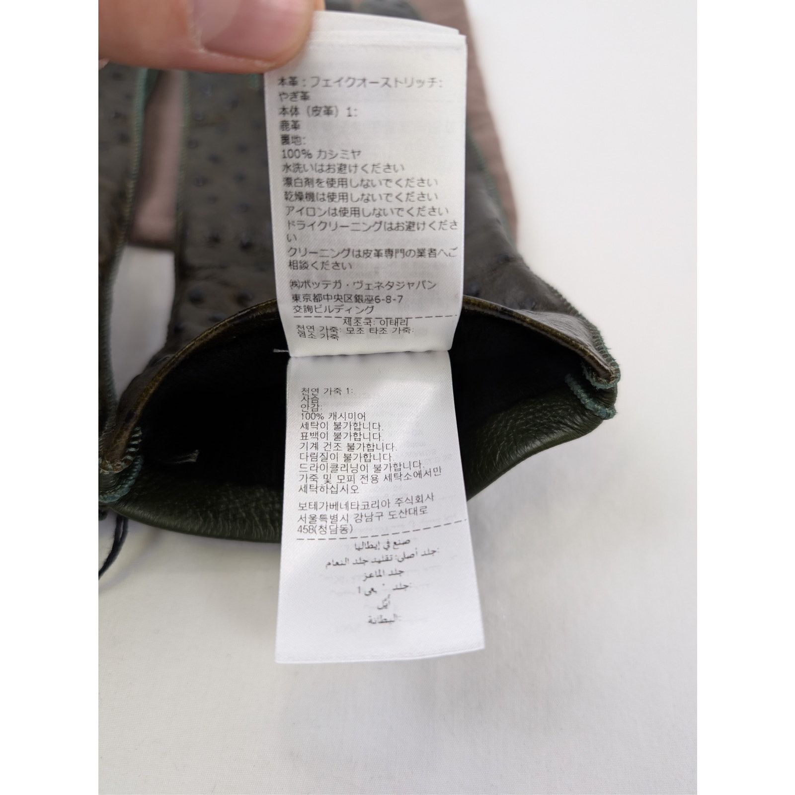 Bottega Veneta o1rshd1 Size:8.5 / Emboss Ostrich Leather Gloves Seaweed Size ONE SIZE - 15 Thumbnail