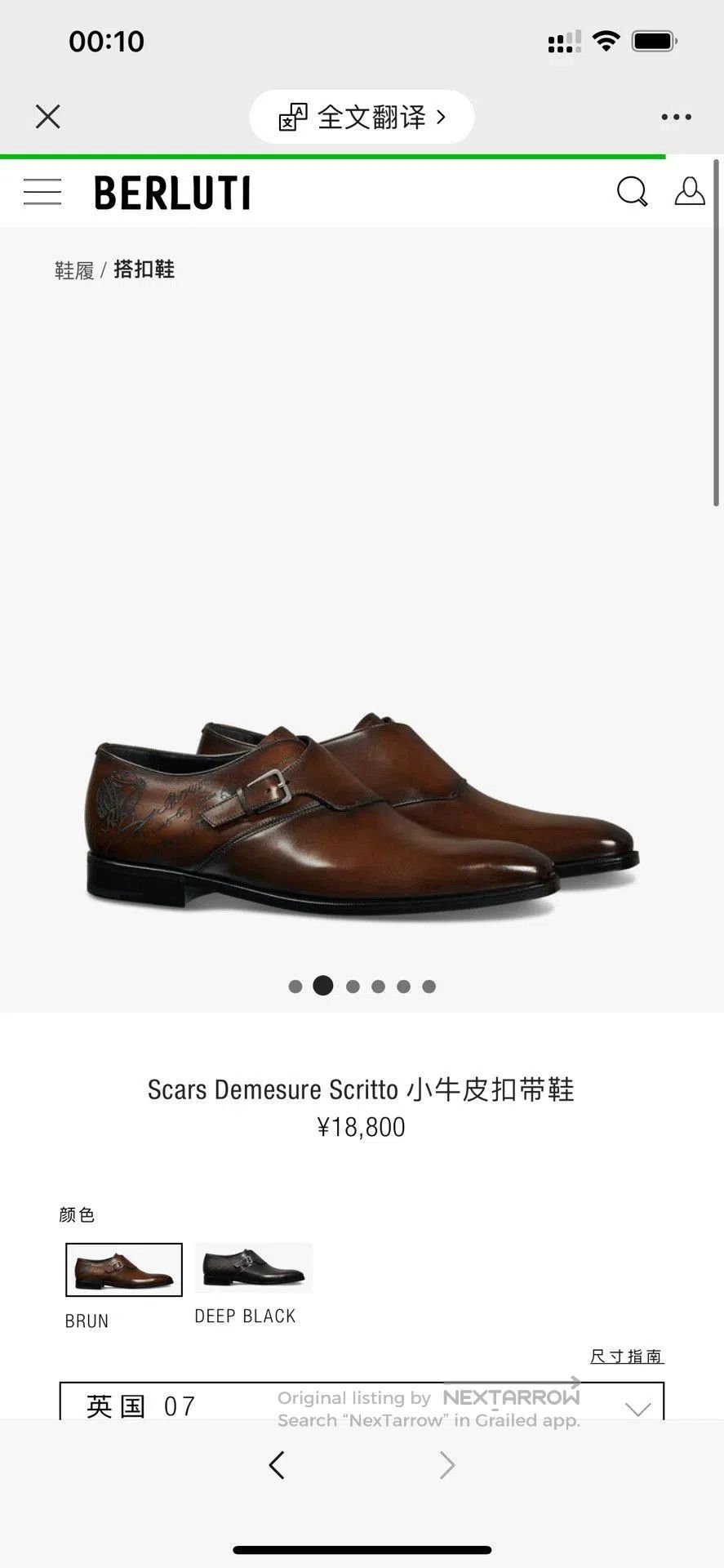 Berluti Brown Leather Formal Dress Shoes. Size US 7.5 / EU 40-41 - 9 Thumbnail
