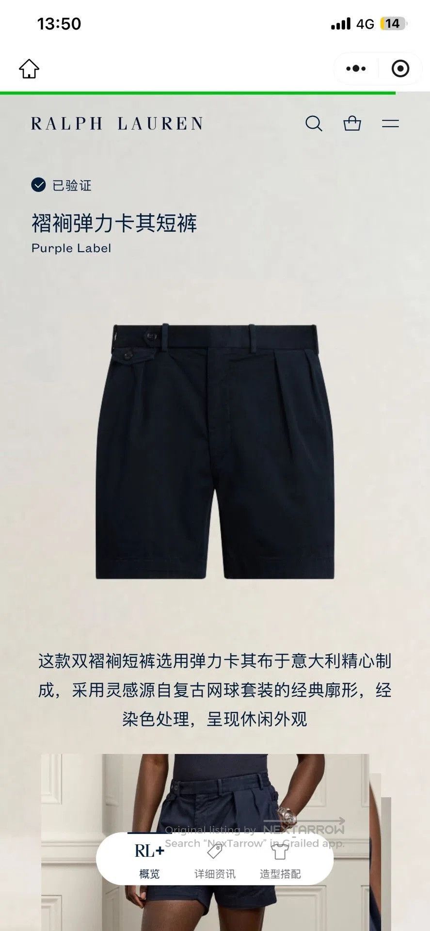 RRL Ralph Lauren Ralph Lauren Purple Label RRL Shorts. Size US 32 / EU 48 - 4 Thumbnail