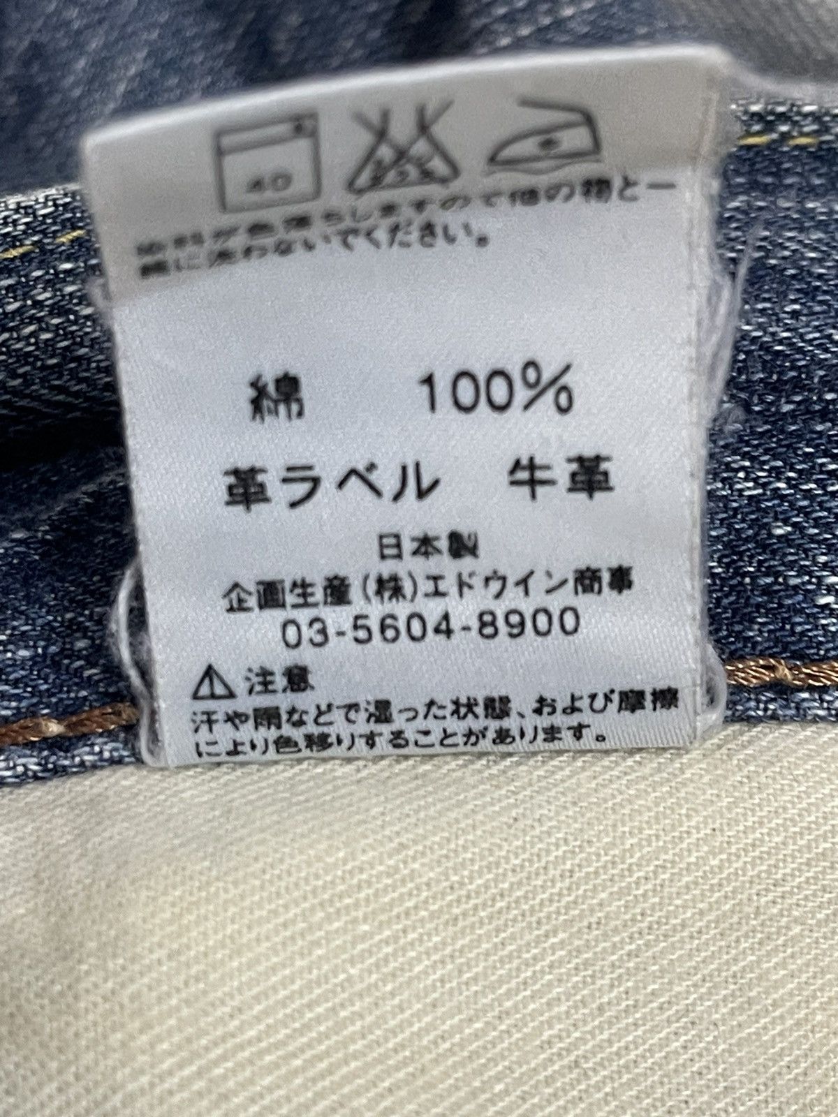 Edwin Vintage Japan Edwin 505zx Faded Wash Style Baggy Jeans Size US 33 - 12 Thumbnail