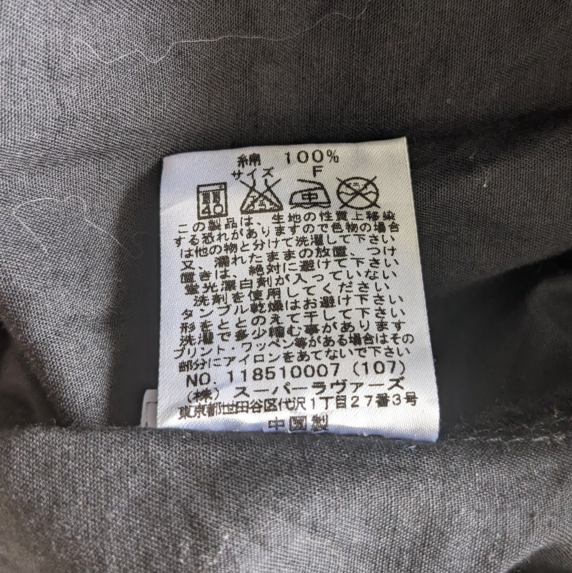 Super Lovers Vintage Super Lovers From Tokyo With Love 1988 Jacket Size US S / EU 44-46 / 1 - 9 Thumbnail