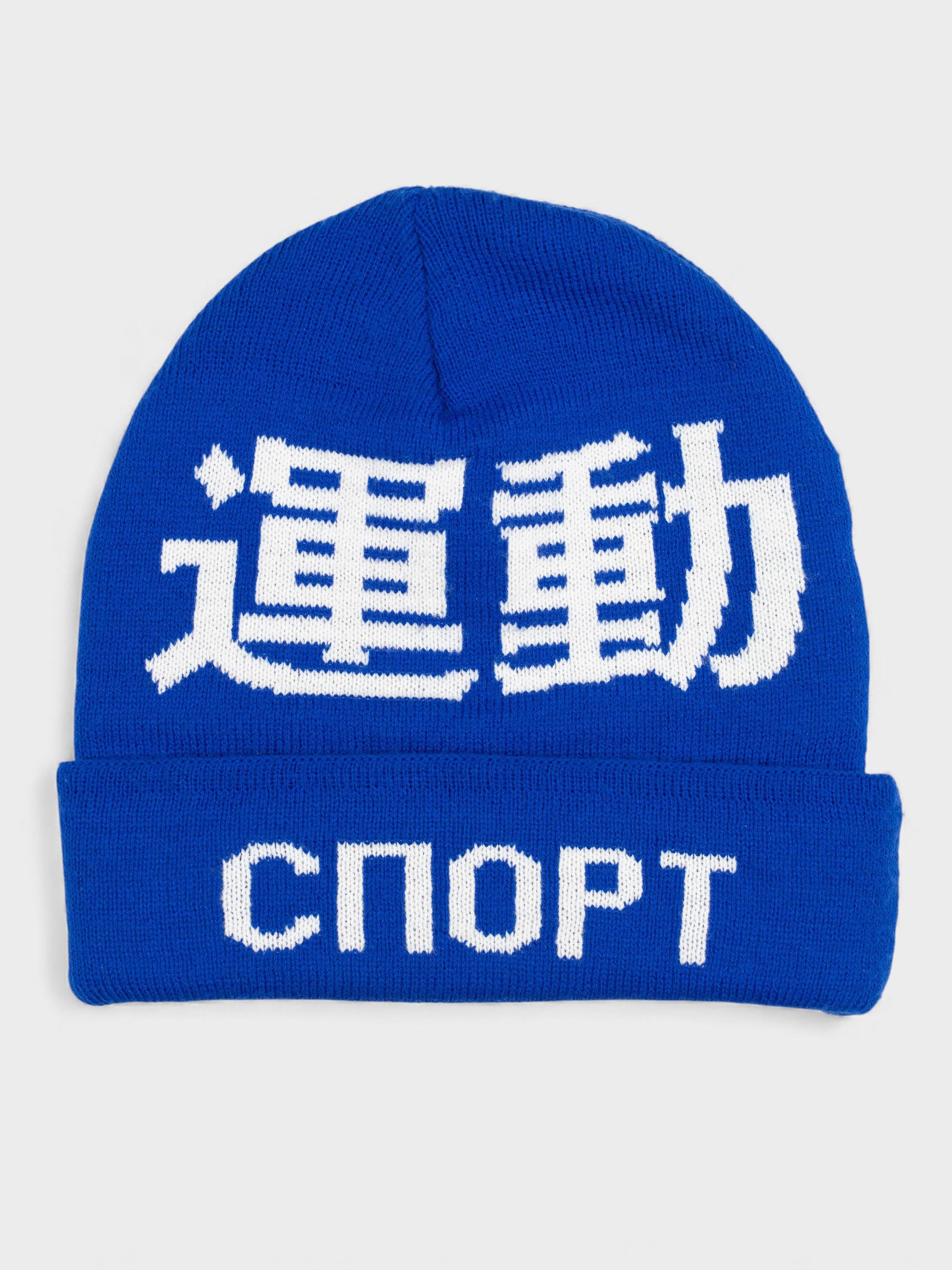 Gosha Rubchinskiy - A/W 2015 - 