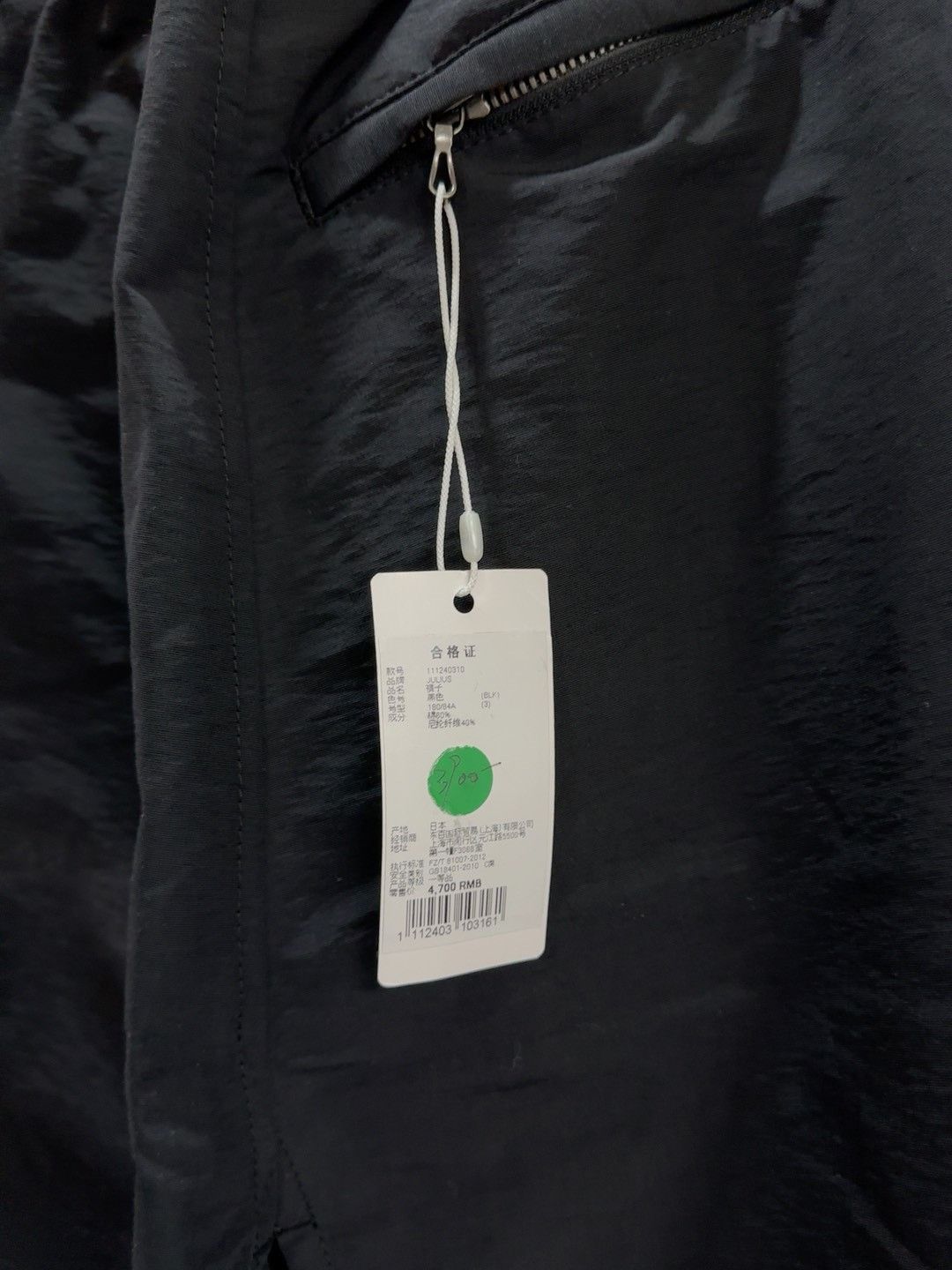 Julius julius size 3 Three-layer functional pants 2501-Nextarrow Size US 31 - 5 Thumbnail