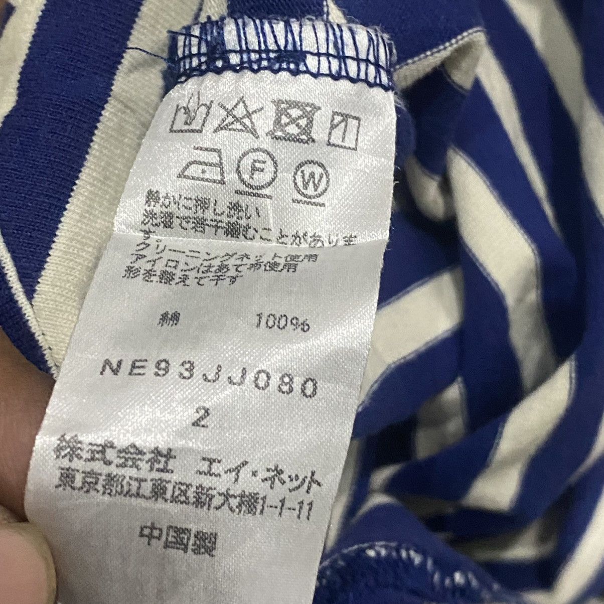 Ne-Net Ne-net Issey Miyake Stripe Asymmetric Batwing Shirt Size M / US 6-8 / IT 42-44 - 5 Thumbnail
