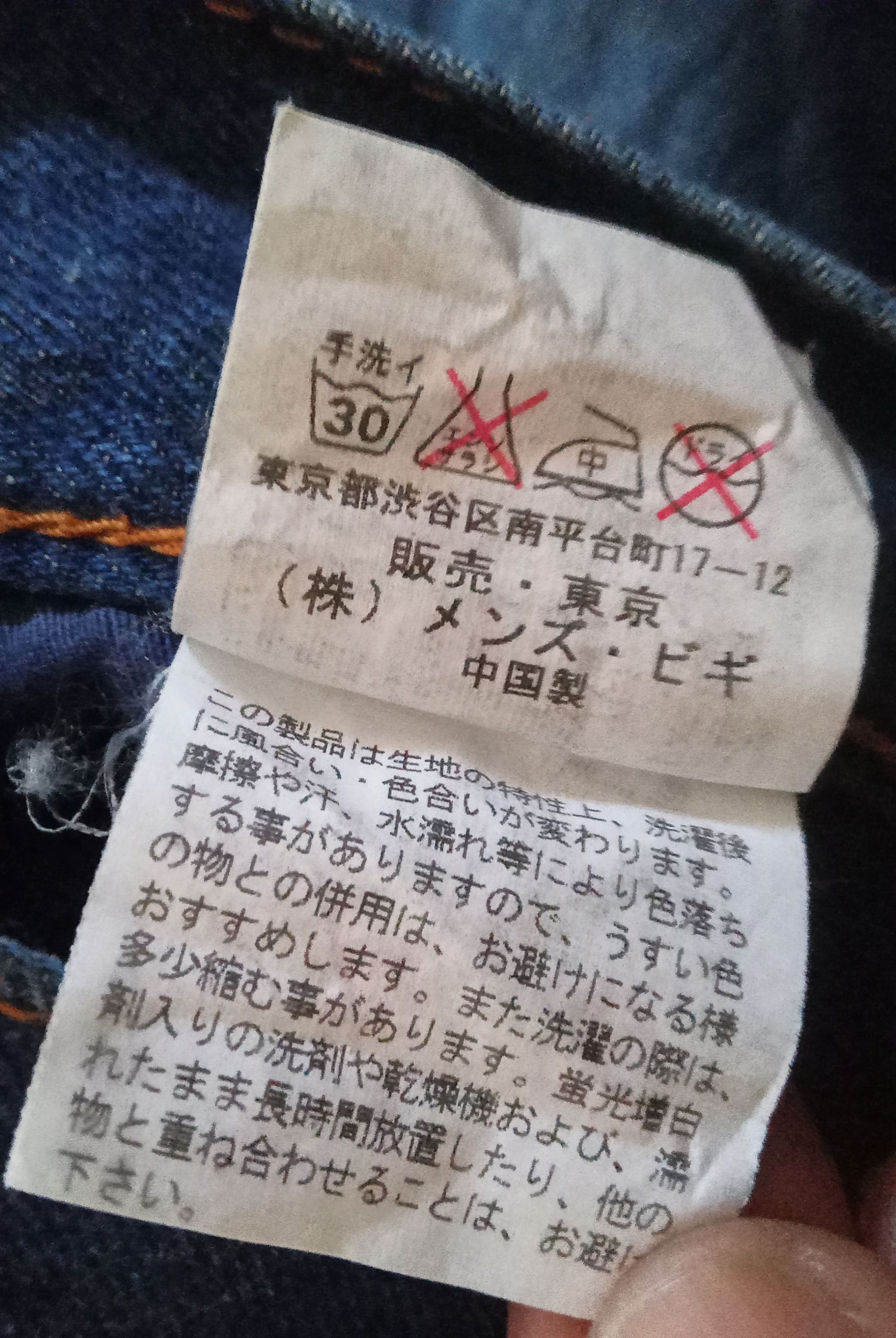 Japanese Brand Men's Bigi Redline Selvedge Jeans Size US 33 - 7 Thumbnail